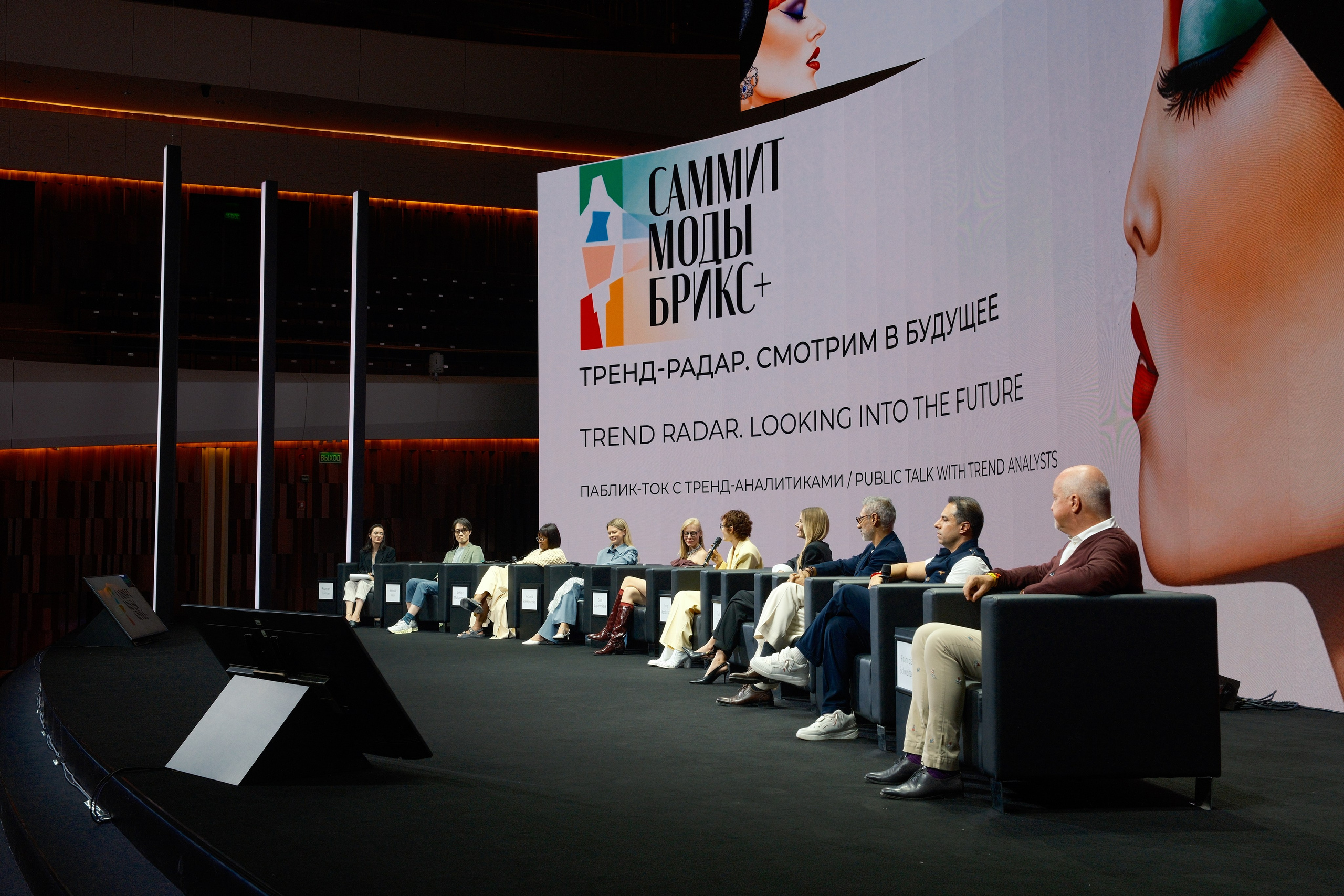 BRICS Summit x Moscow Fashion Week. Профессиональный фотограф в Москве Павел Жданов