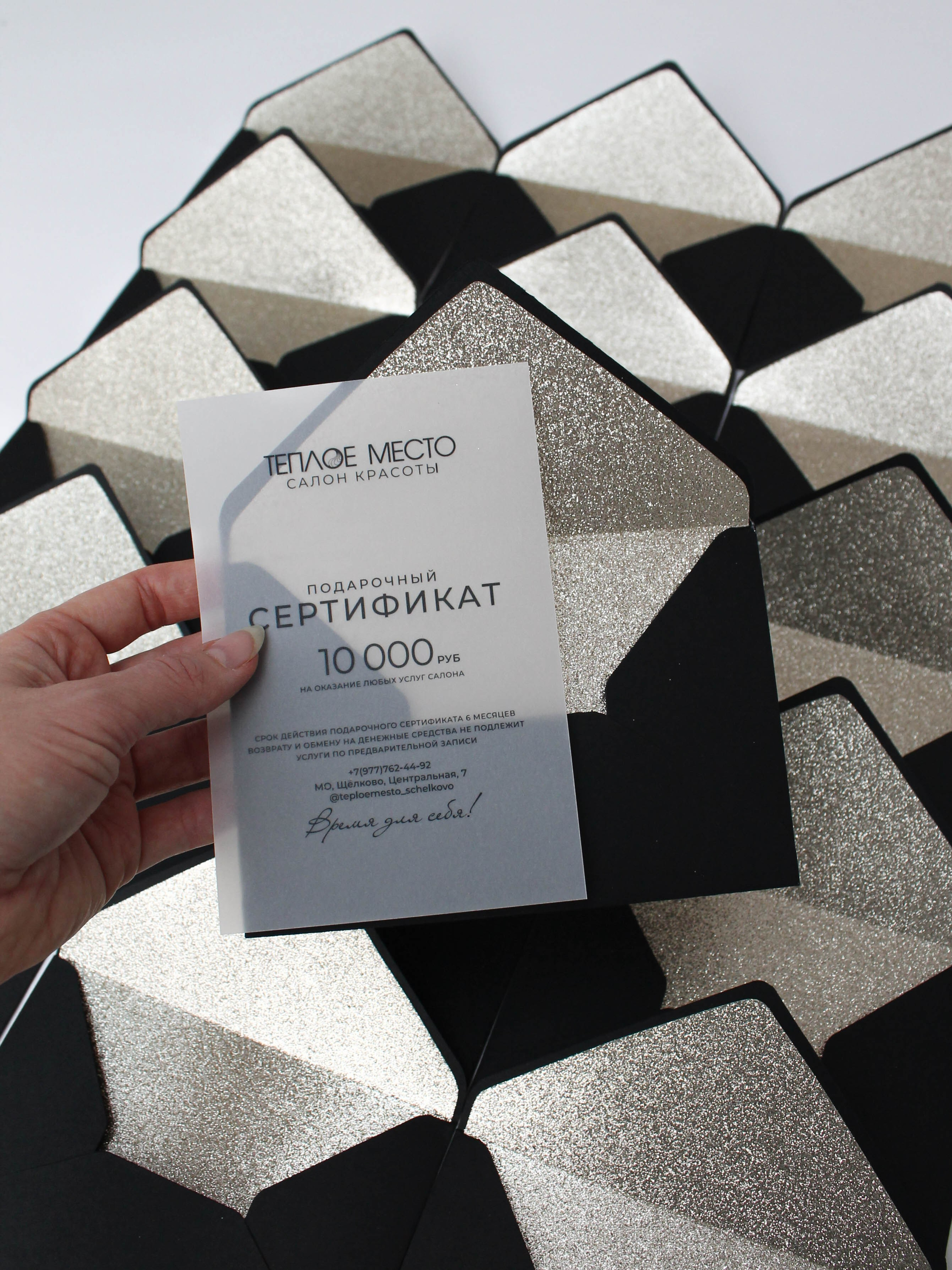 Калька и глиттер, от 240 руб. Дизайнер полиграфии в Санкт-Петербурге. Заказать свадебные приглашения, подарочные сертификаты, полиграфию для бизнеса, шелковые ленты