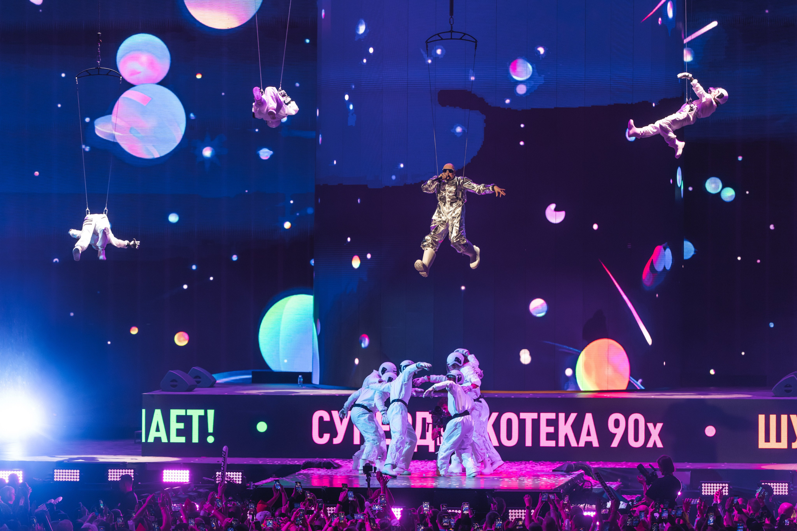 Superdiskoteka 90. Svyatoslav Bunkov | photographer