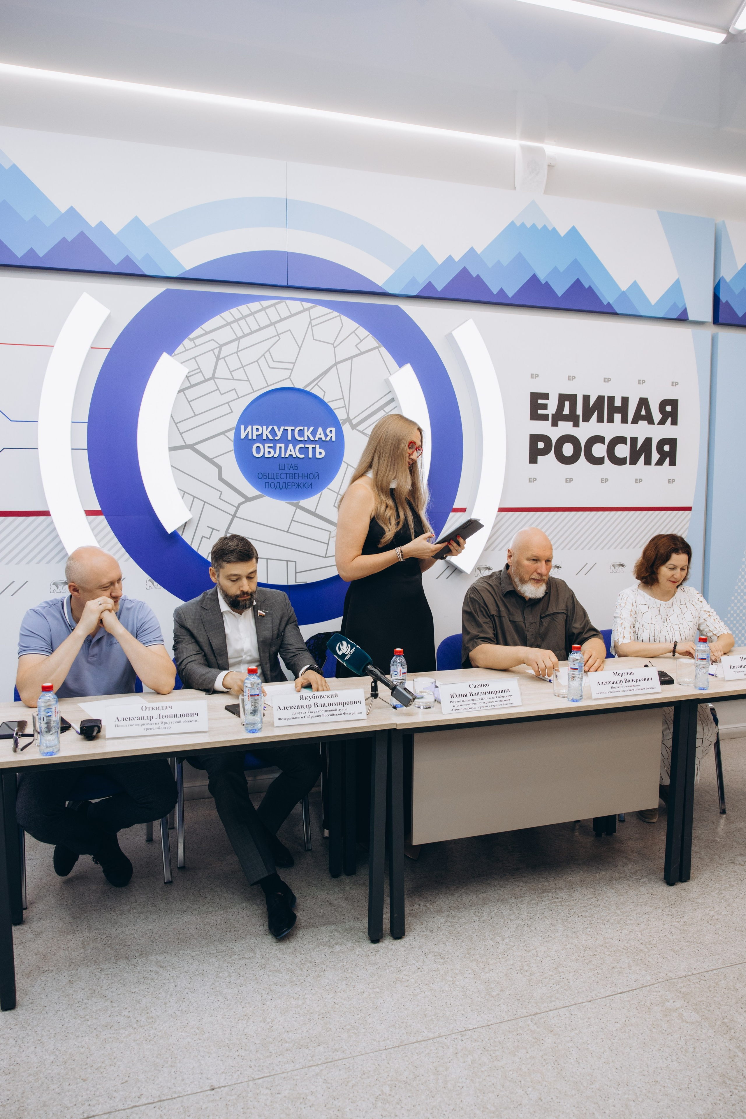 Конференция. Свадебный, семейный фотограф в Иркутске Светлана Макаричева