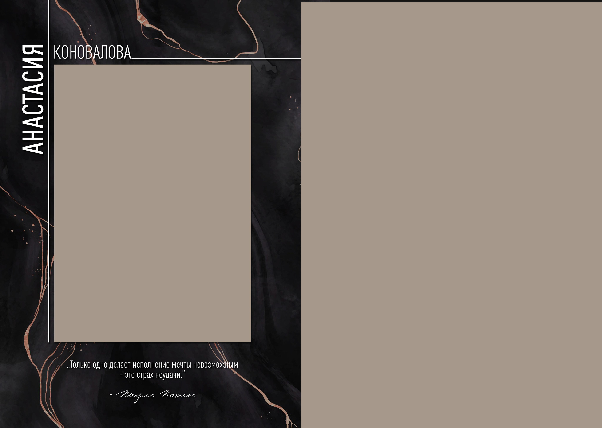 Marble Dark. ТВОЙ АЛЬБОМ / ТВОИ ПРАВИЛА