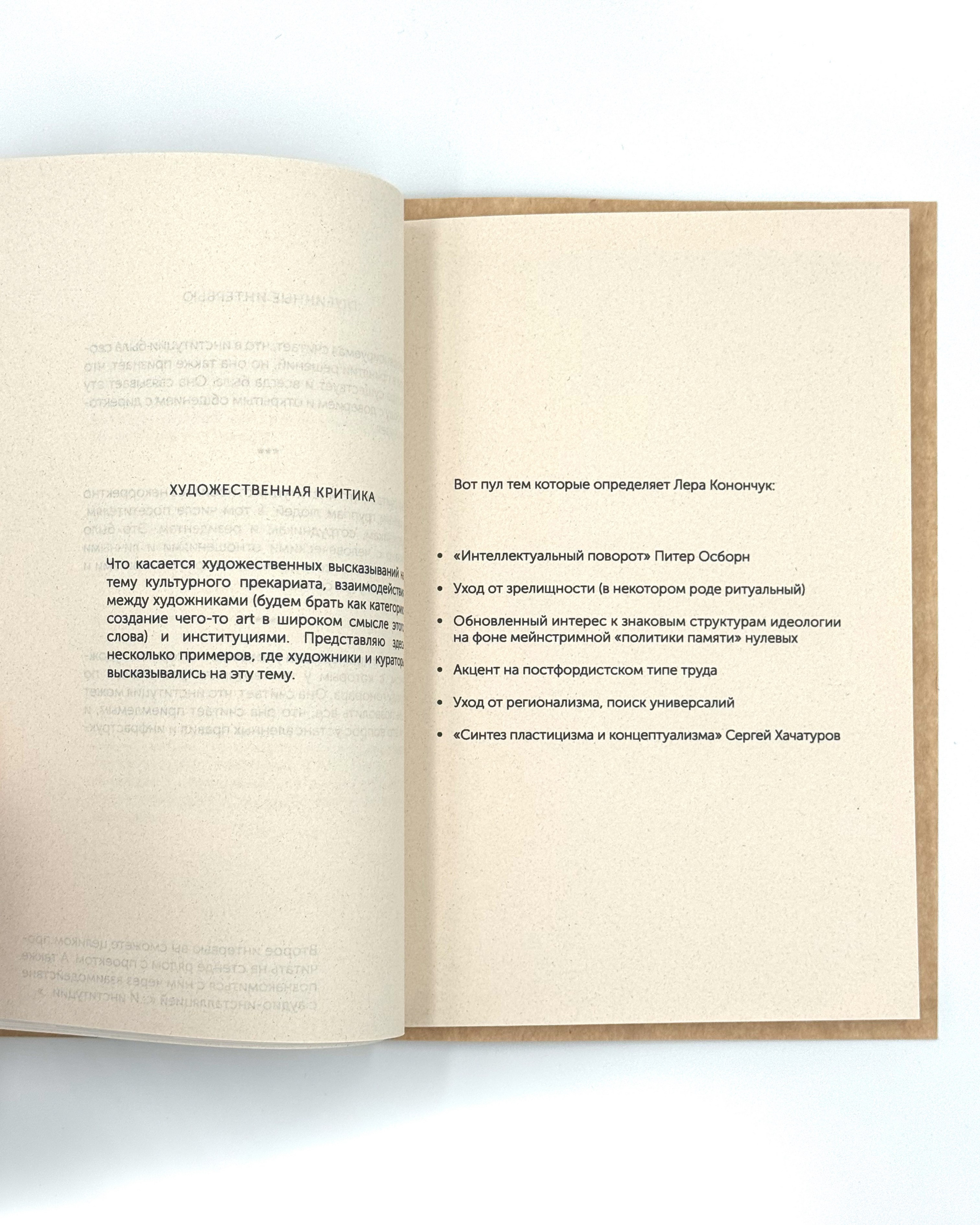 Почти увиденное. Лера Круглова