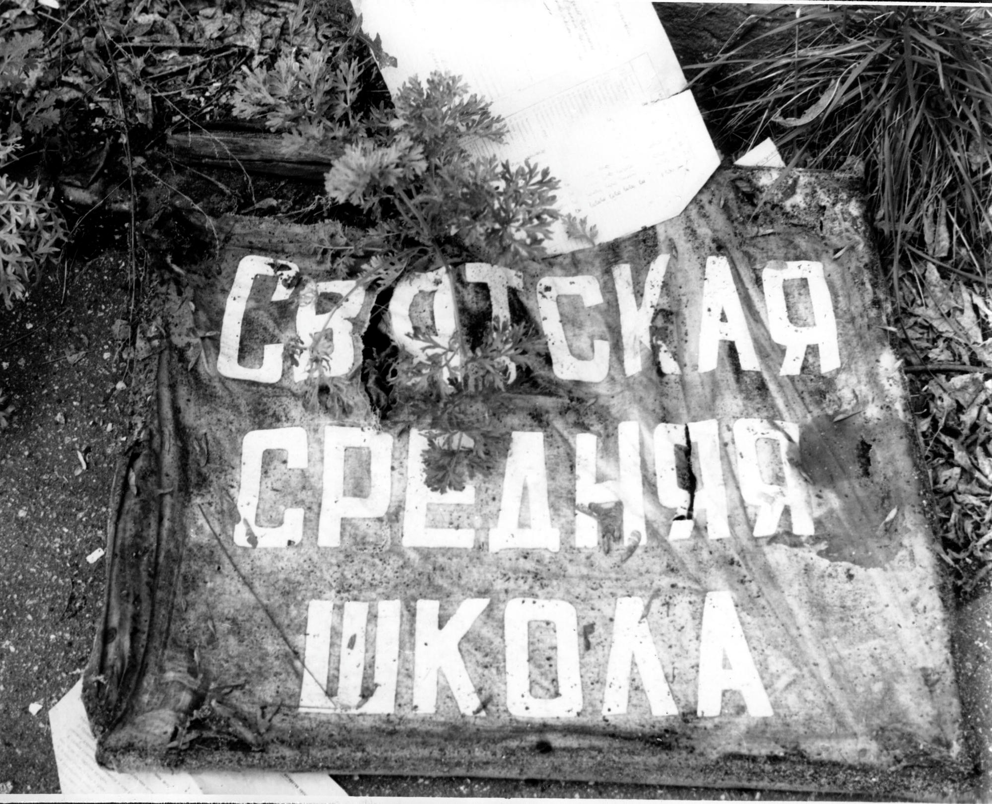 Novozybkov. Nick Losev, documentary photographer