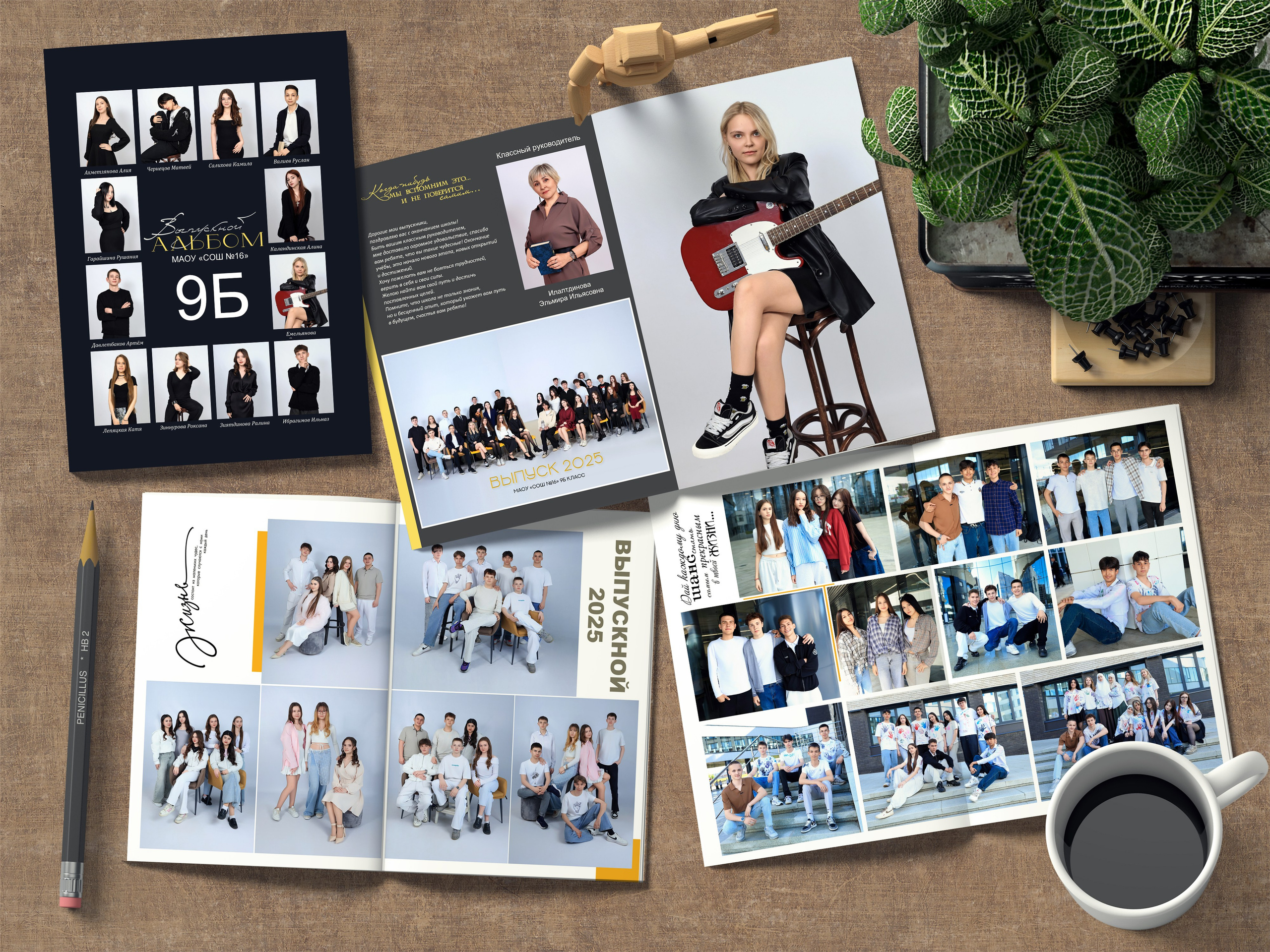 Альбом «СПЛИТ». «Stylebook»