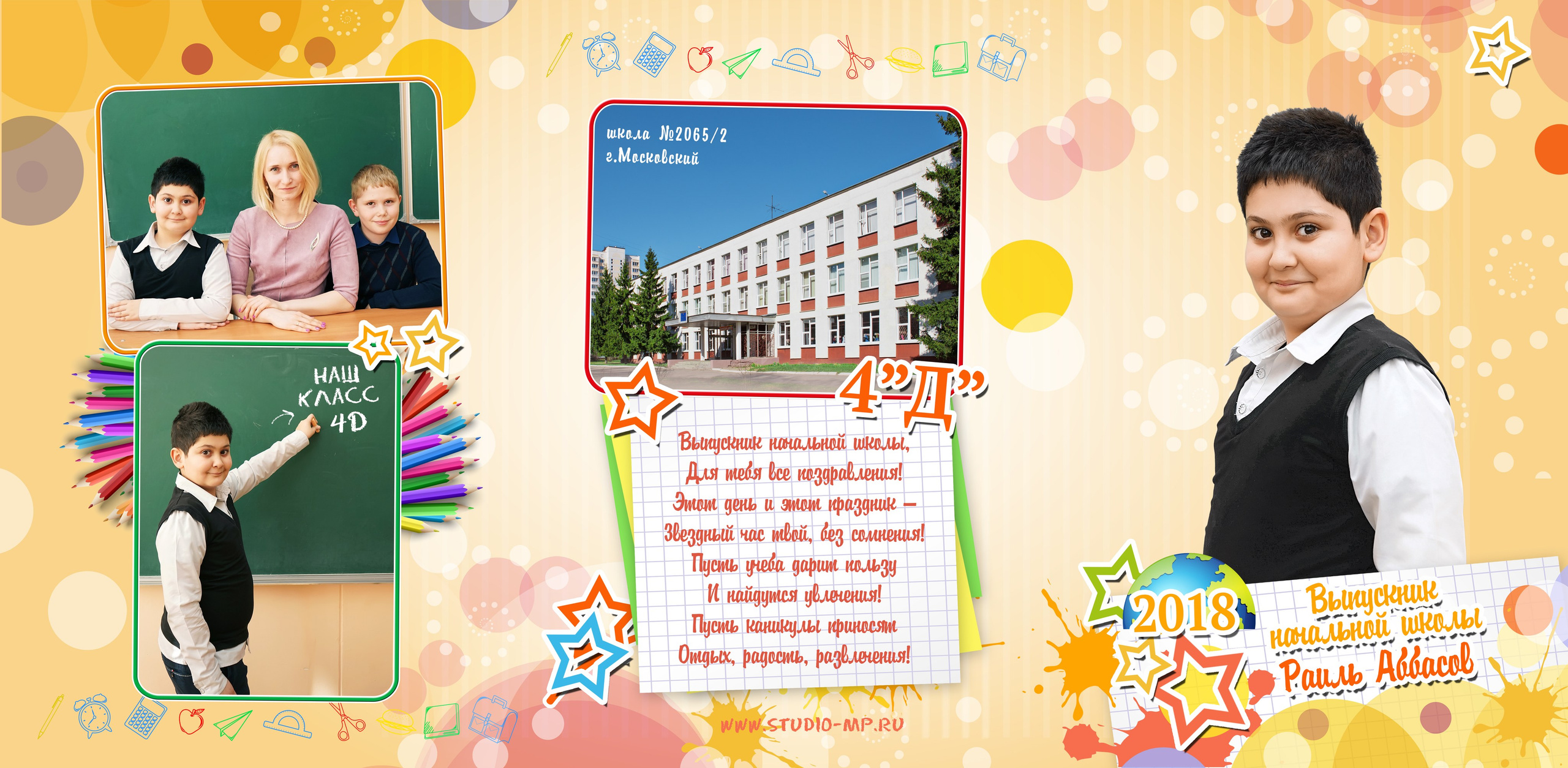 Видеосъемка выпускного в начальной школе. Фото и видео Москва, Московский. Свадебный фотограф, видеограф, фотосессии, видеосъемка