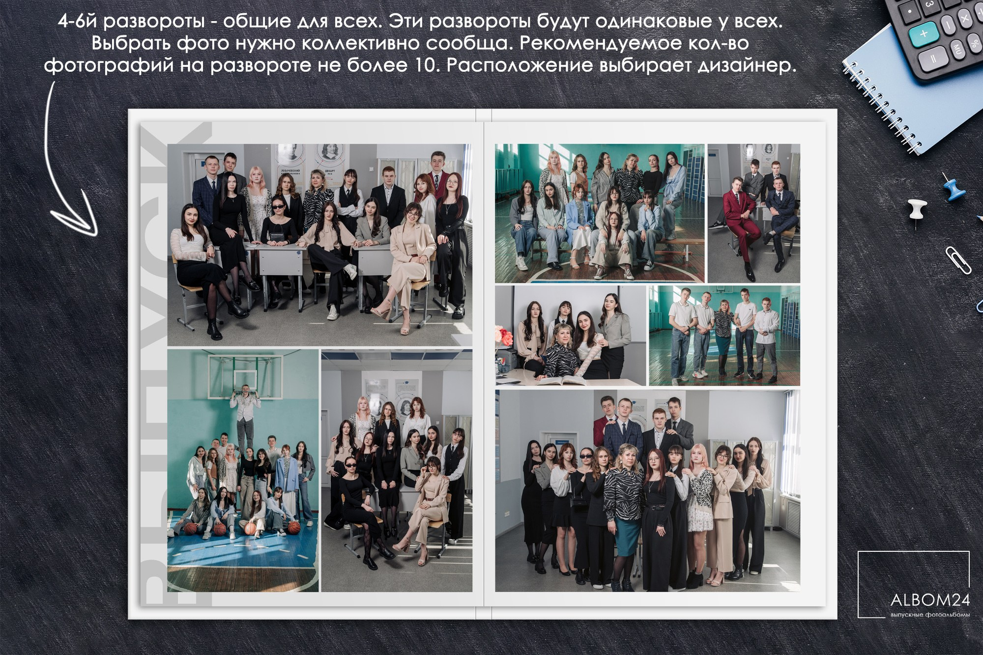 Макеты. Выпускные альбомы и фотосъемка в Красноярске