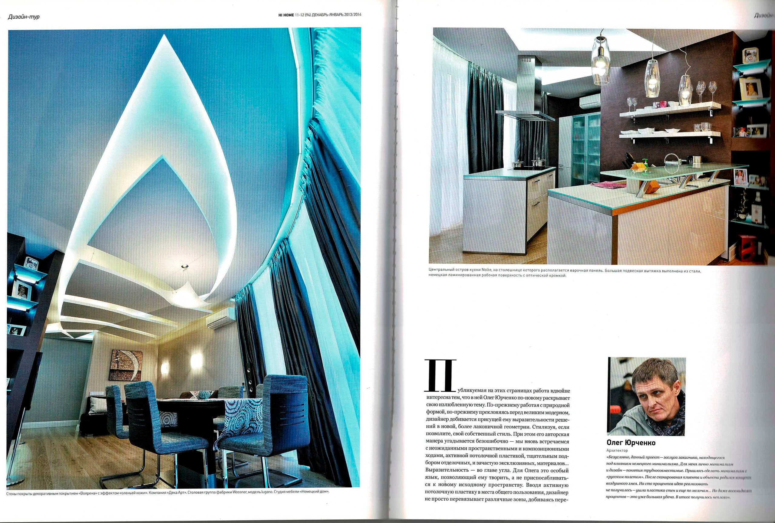 История компании «Дека-Арт» • Архитектор Юрченко Олег Анатольевич