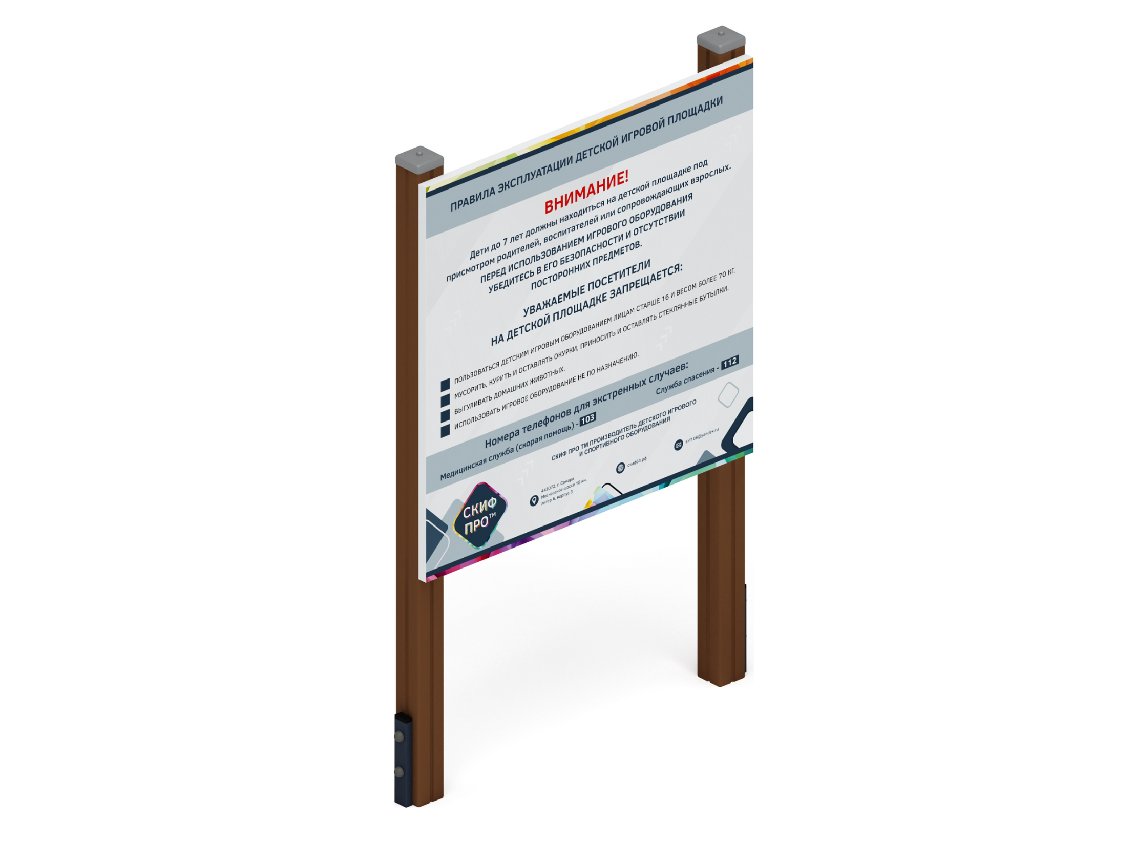 Информационные щиты