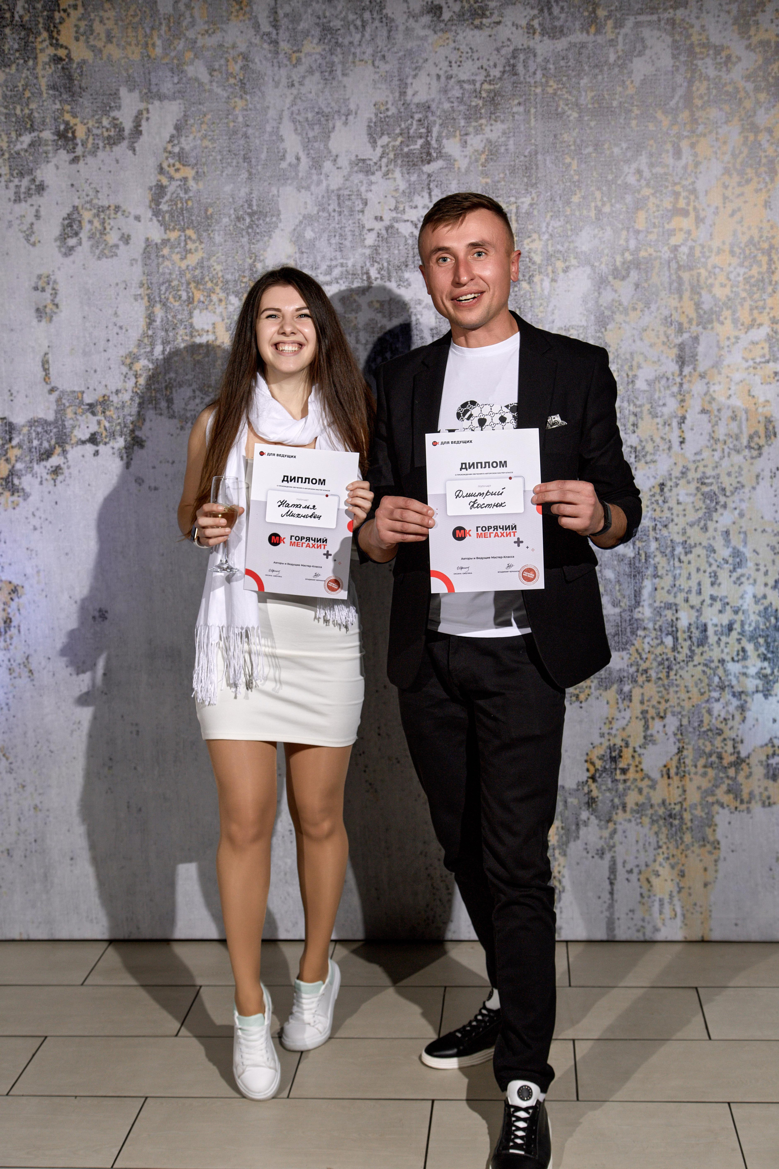 МК ведущих. Свадебный и семейный фотограф в Минске и Минской области