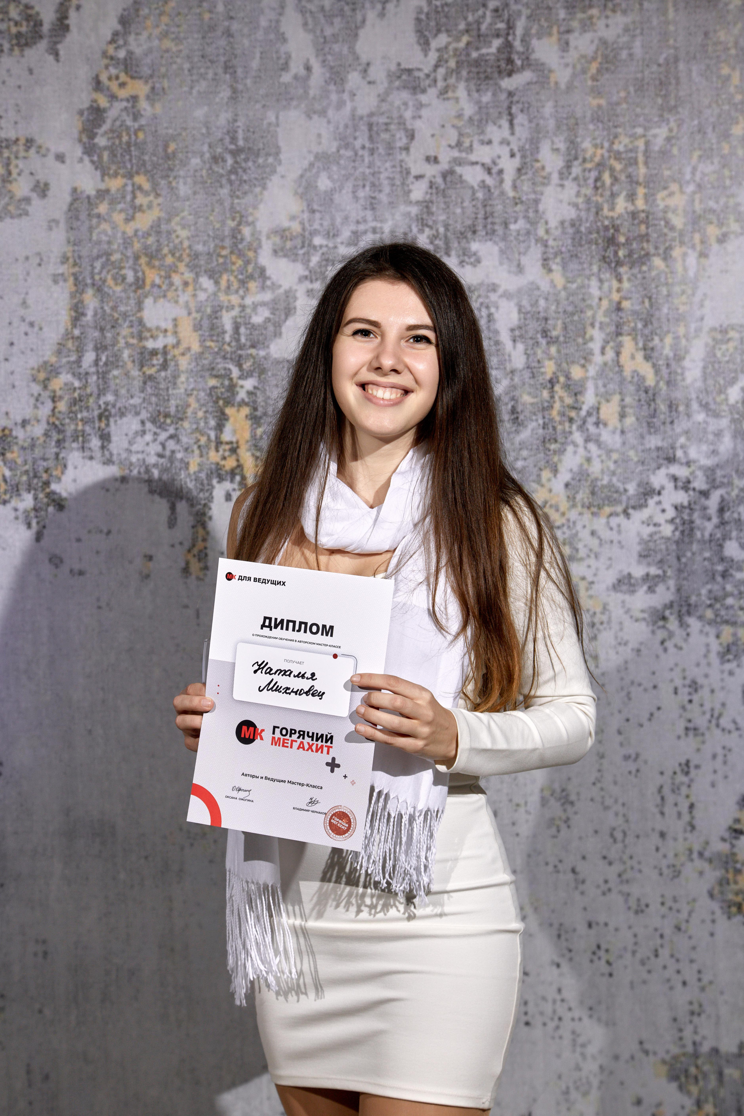 МК ведущих. Свадебный и семейный фотограф в Минске и Минской области