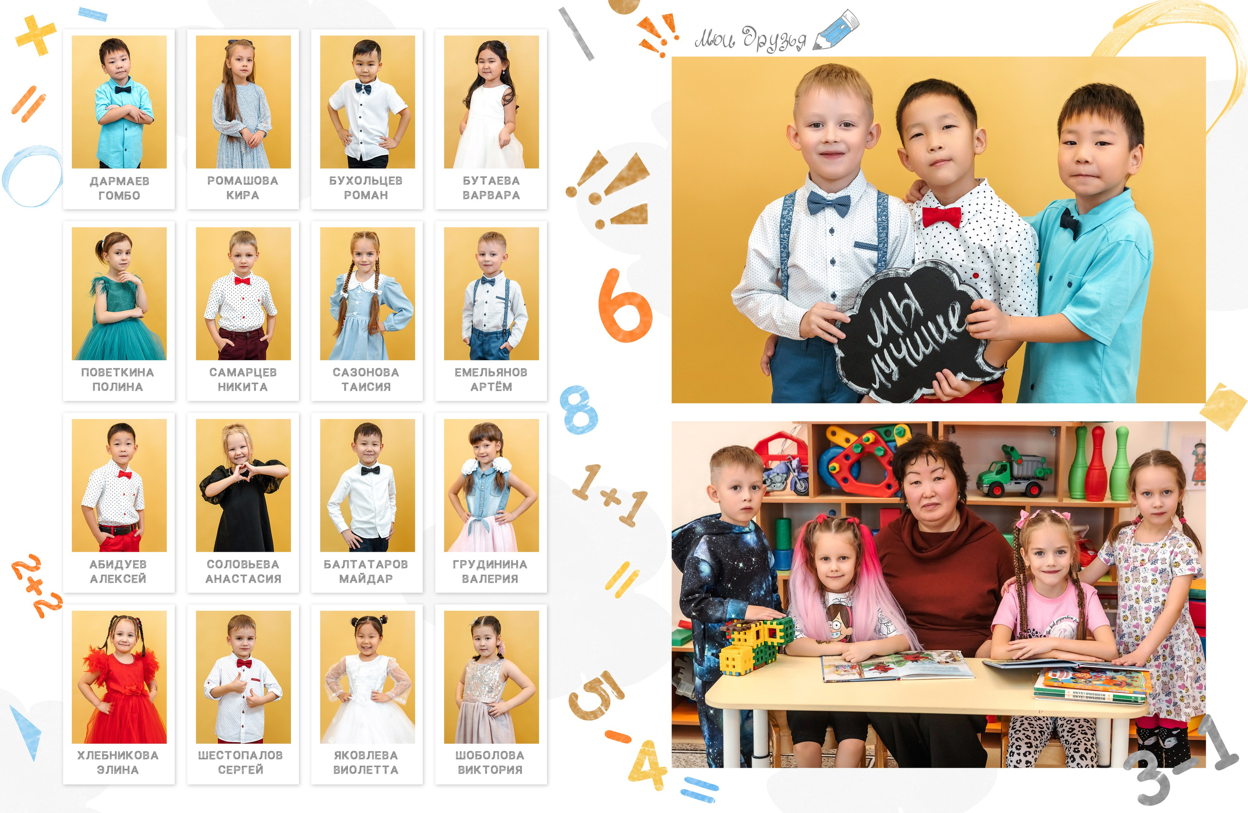 Дизайн № 1 (2). Фотограф в Улан-Удэ Олеся Бакулина