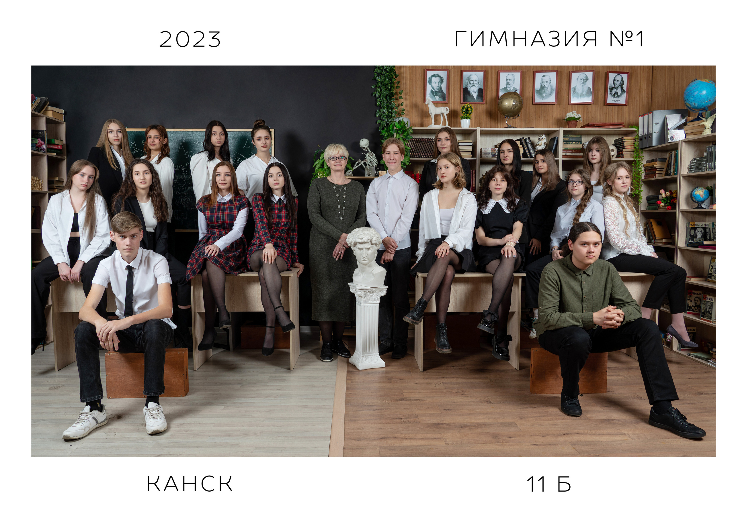 Гимназия 1 11 Б класс Канск. Студия выпускных альбомов VeryBook ®