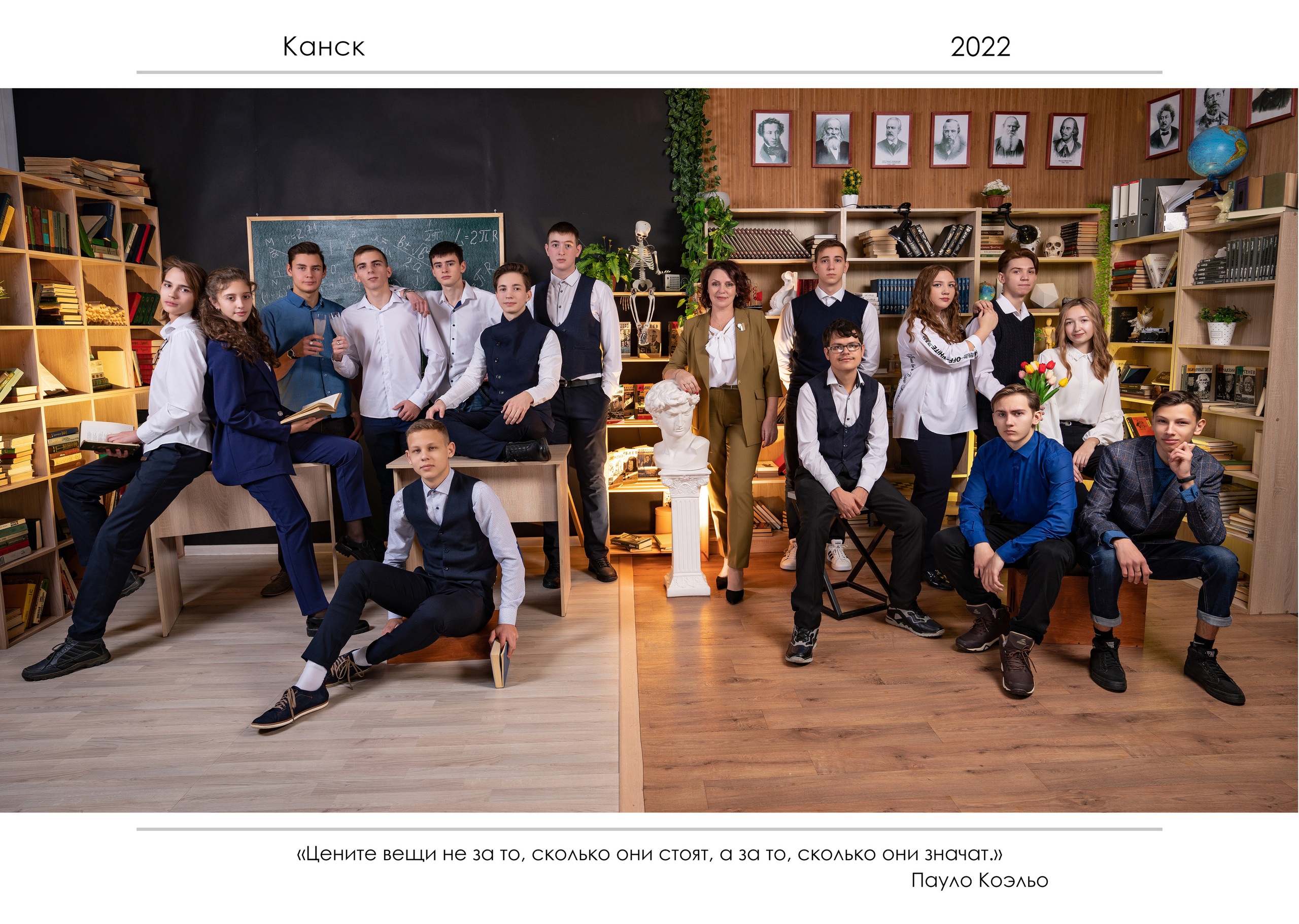 21 школа 11 класс г. Канск. Студия выпускных альбомов VeryBook ®
