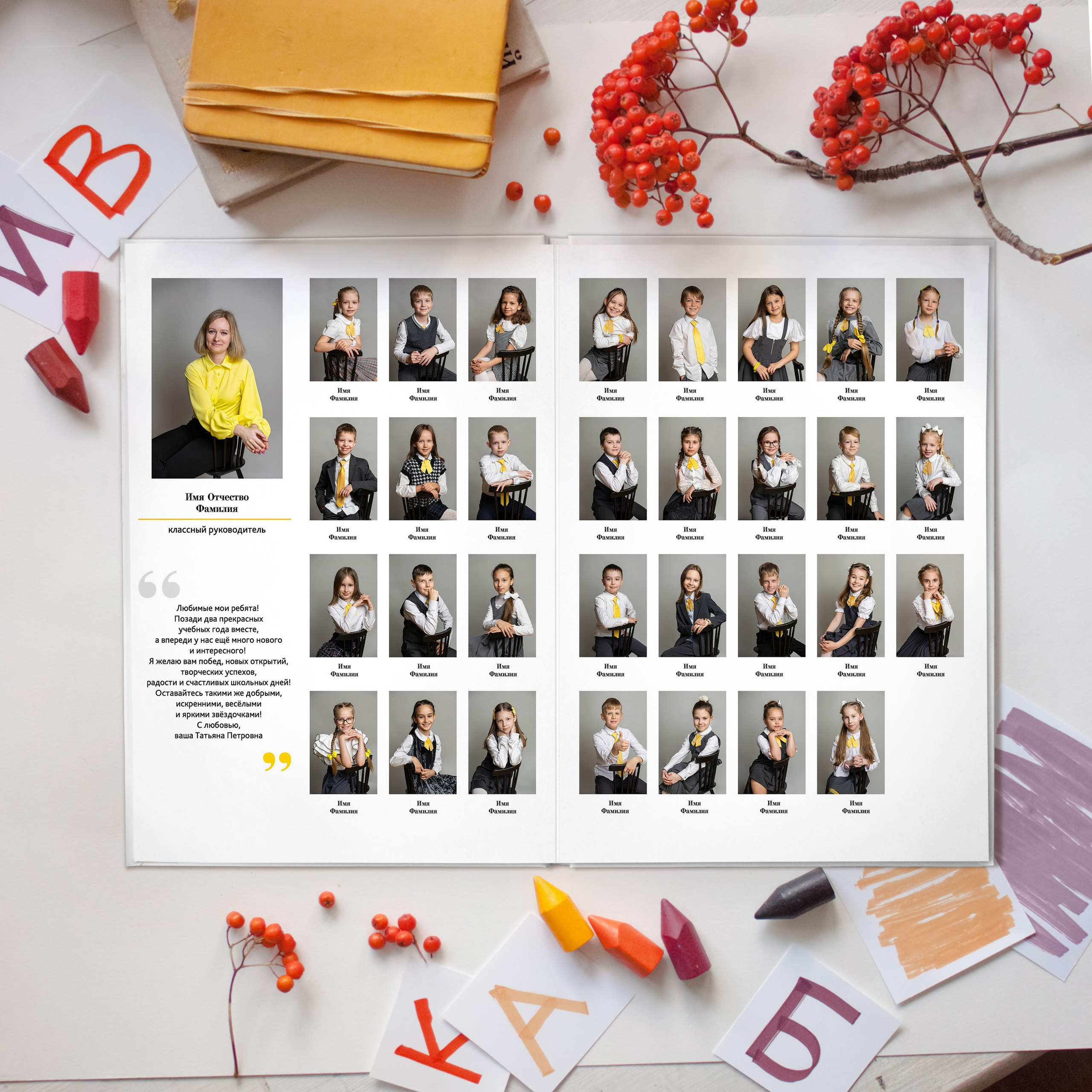 Альбомы для начальной школы. Www.evelina-photo.ru