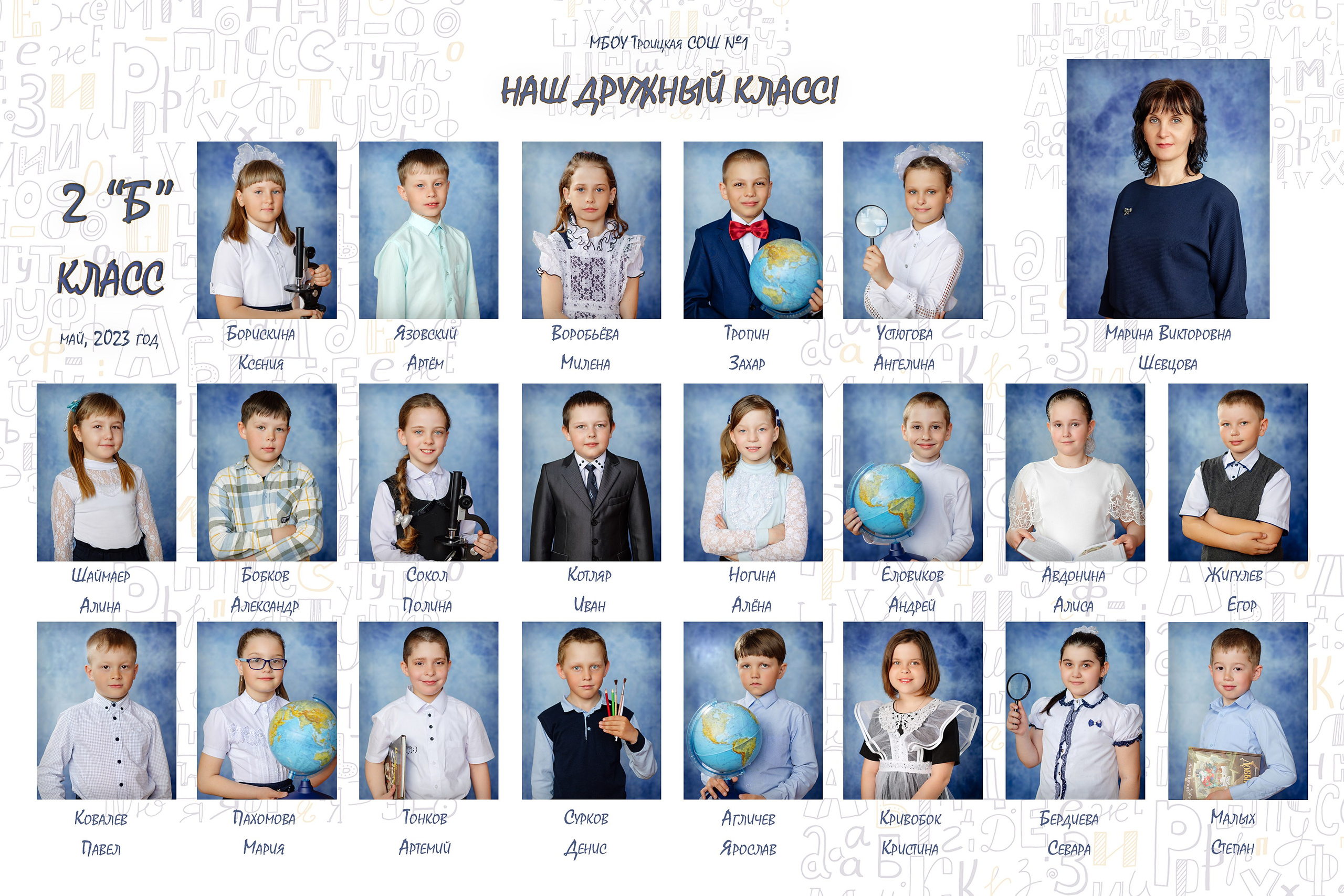 Школьные общие виньетки. Свадебный, семейный и школьный фотограф в Бийске Ксения Мамаева