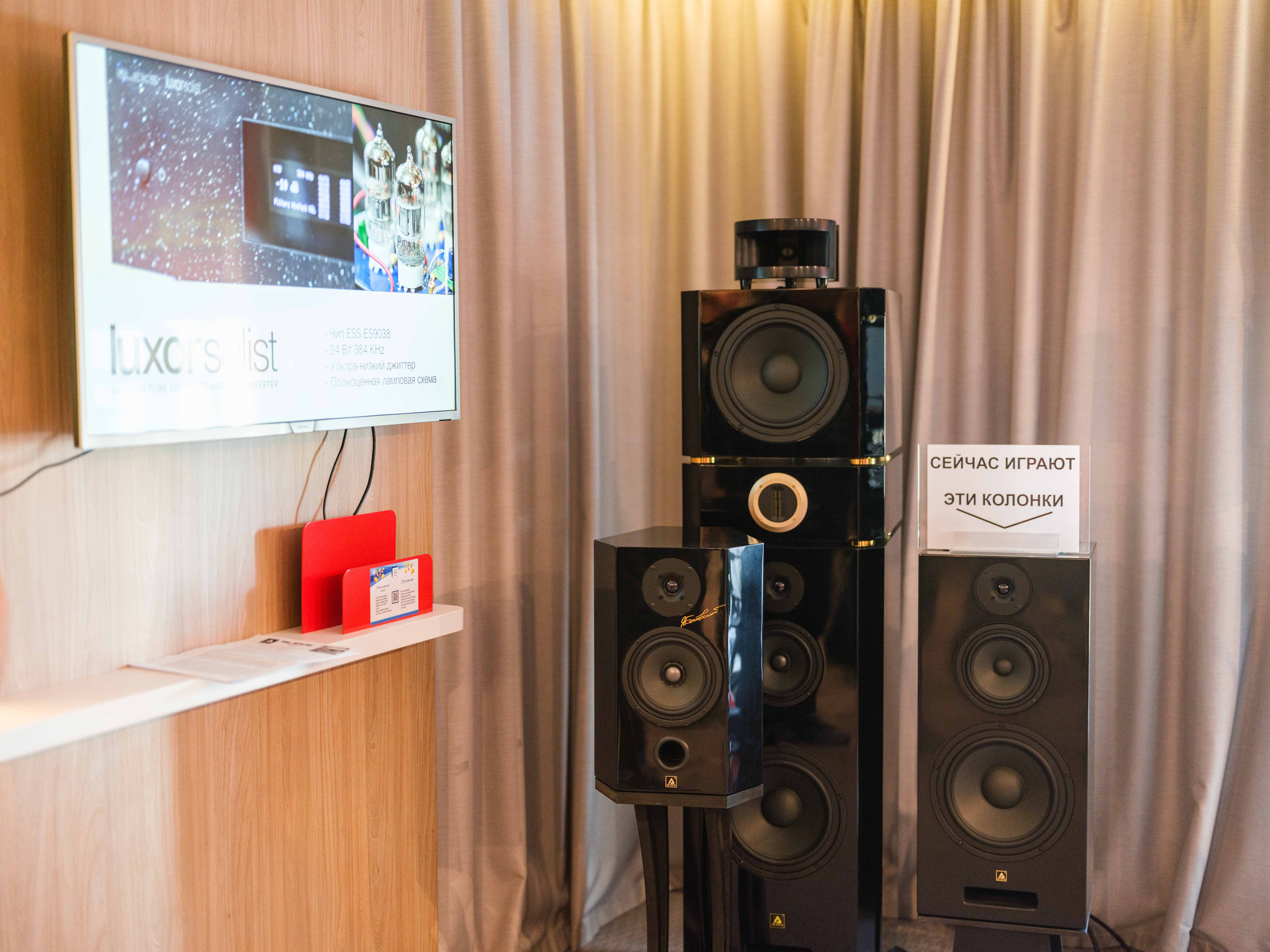 Hi-Fi & High End Show Санкт-Петербург. Фотограф Балаев Михаил