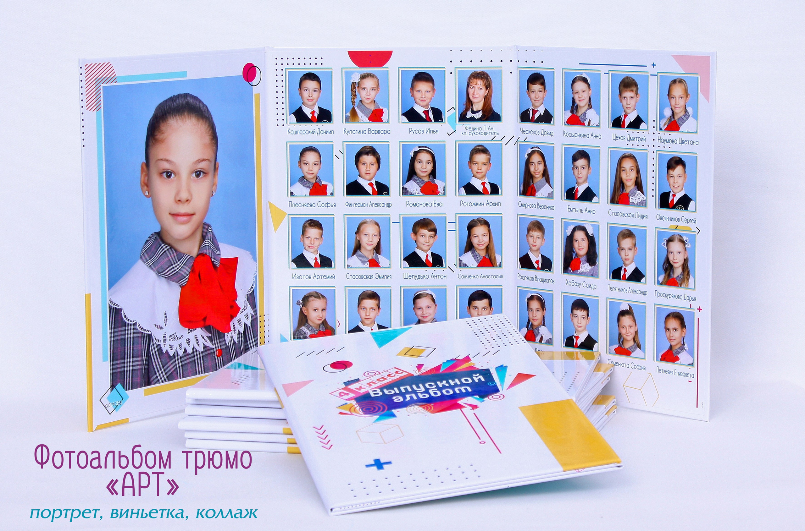 КОМПАНИЯ КРАФОТО ВЫПУСКНЫЕ АЛЬБОМЫ НАЧАЛЬНЫЕ КЛАССЫ