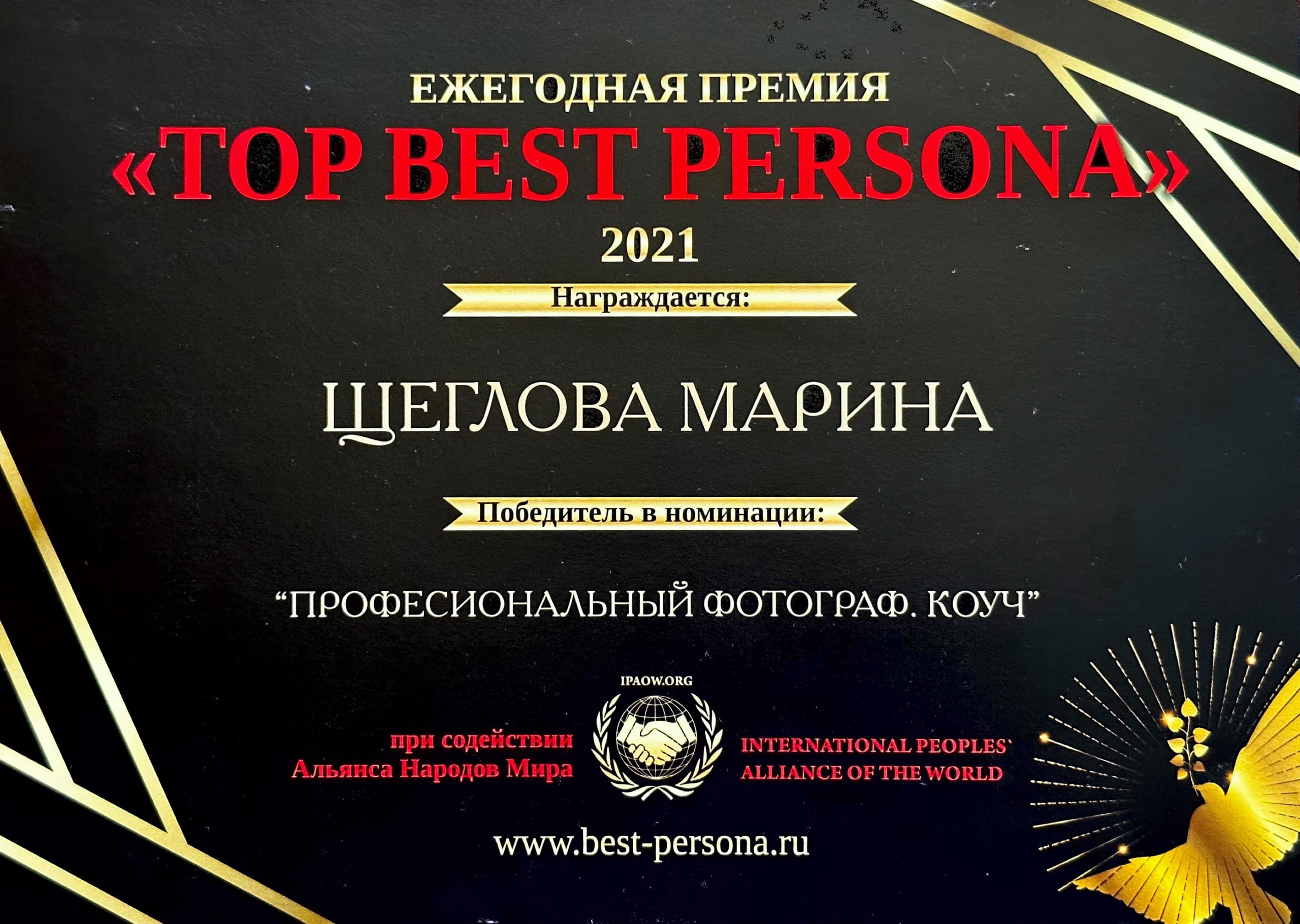 Обо мне. Портретный фотограф Марина Щеглова в Москве