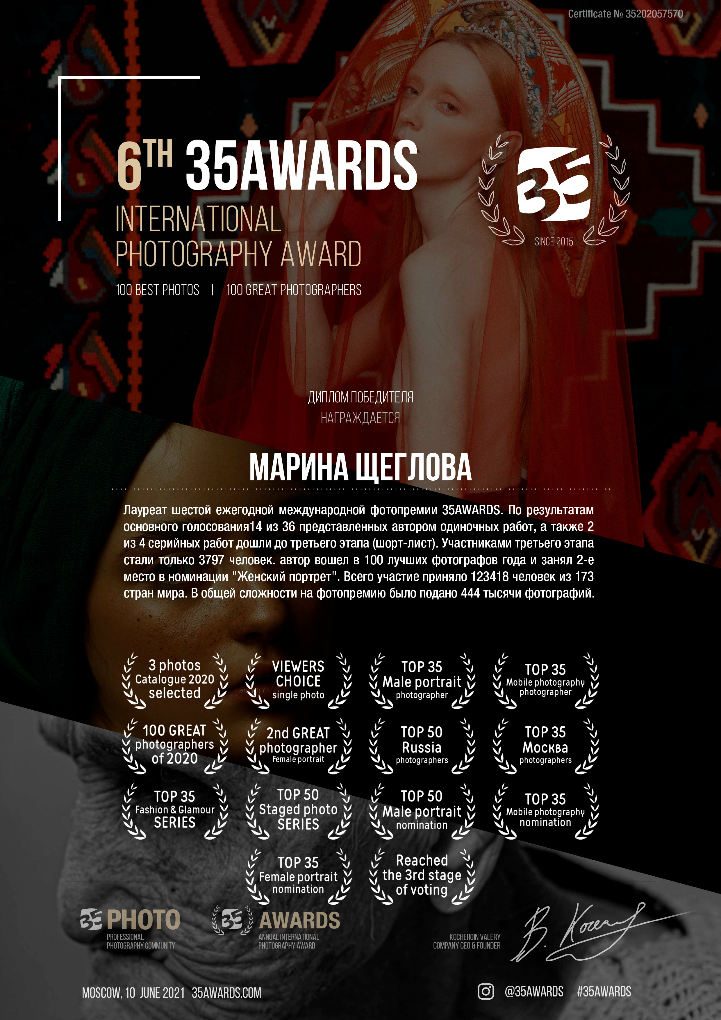 Обо мне. Портретный фотограф Марина Щеглова в Москве