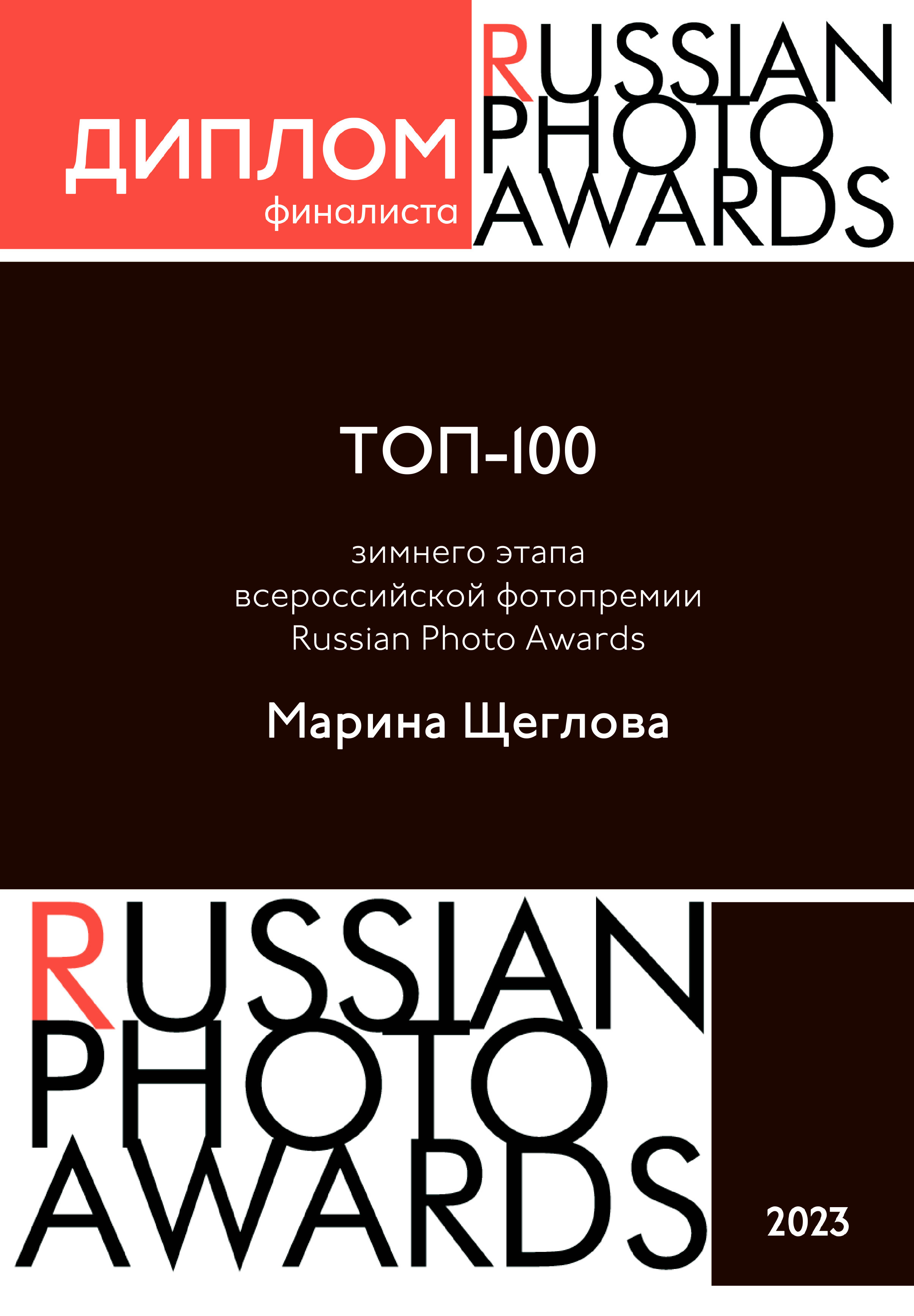 Обо мне. Портретный фотограф Марина Щеглова в Москве