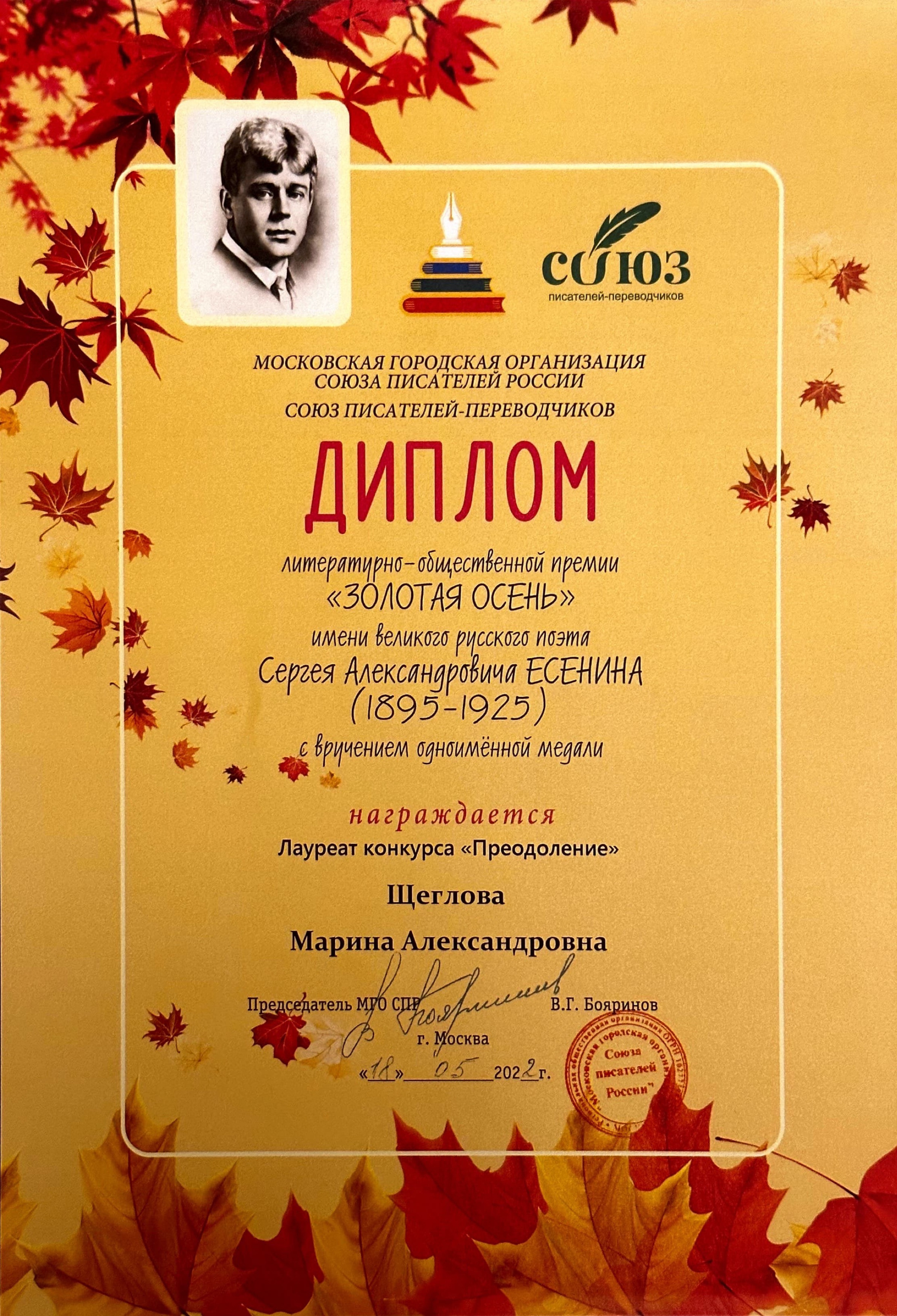 Обо мне. Портретный фотограф Марина Щеглова в Москве