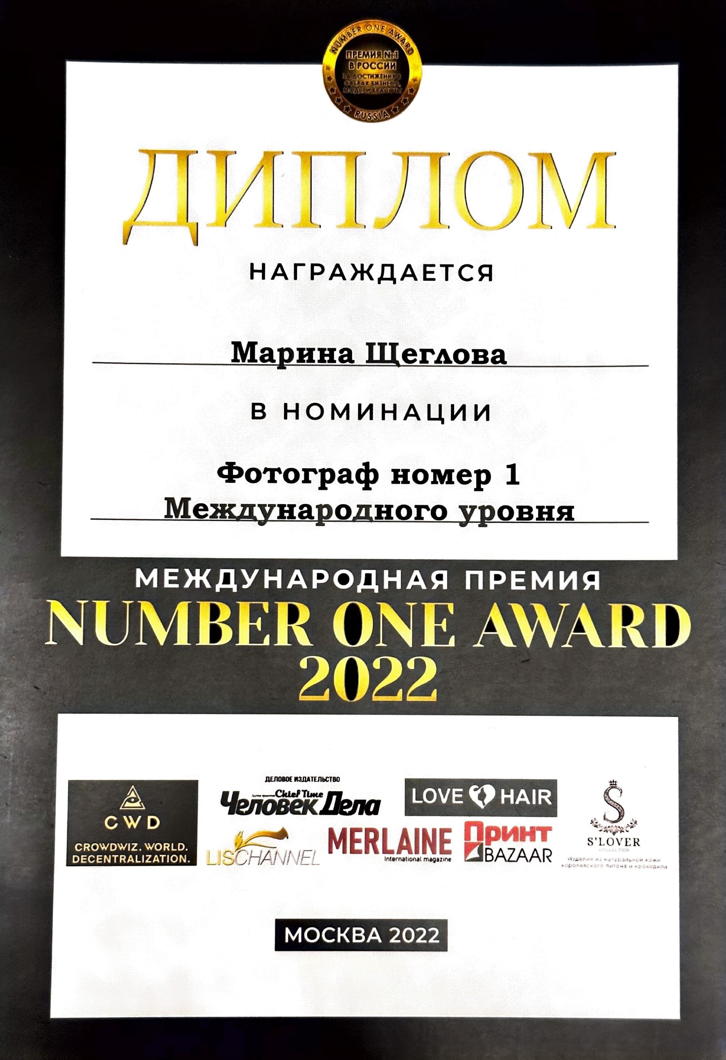 Обо мне. Портретный фотограф Марина Щеглова в Москве