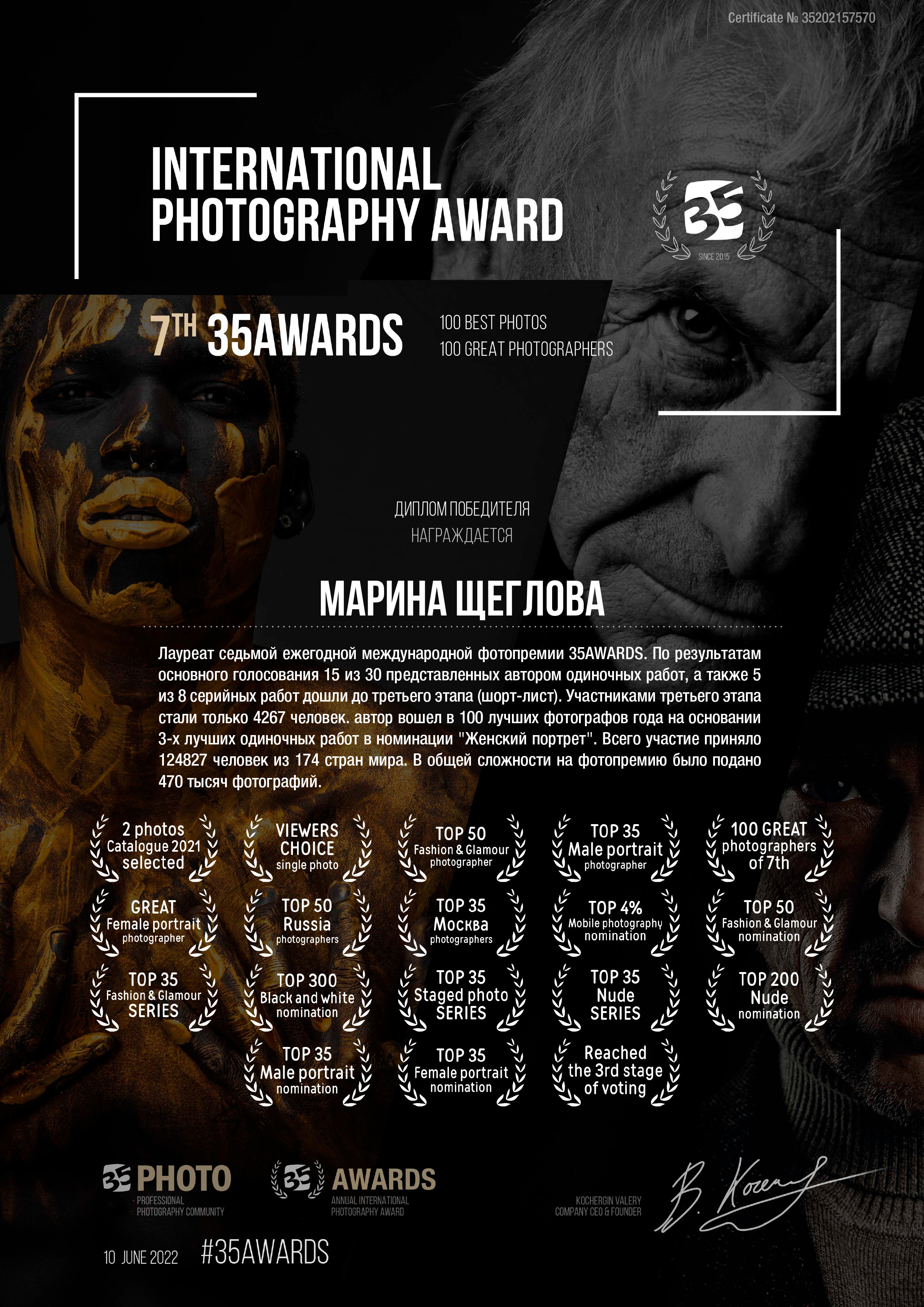 Обо мне. Портретный фотограф Марина Щеглова в Москве