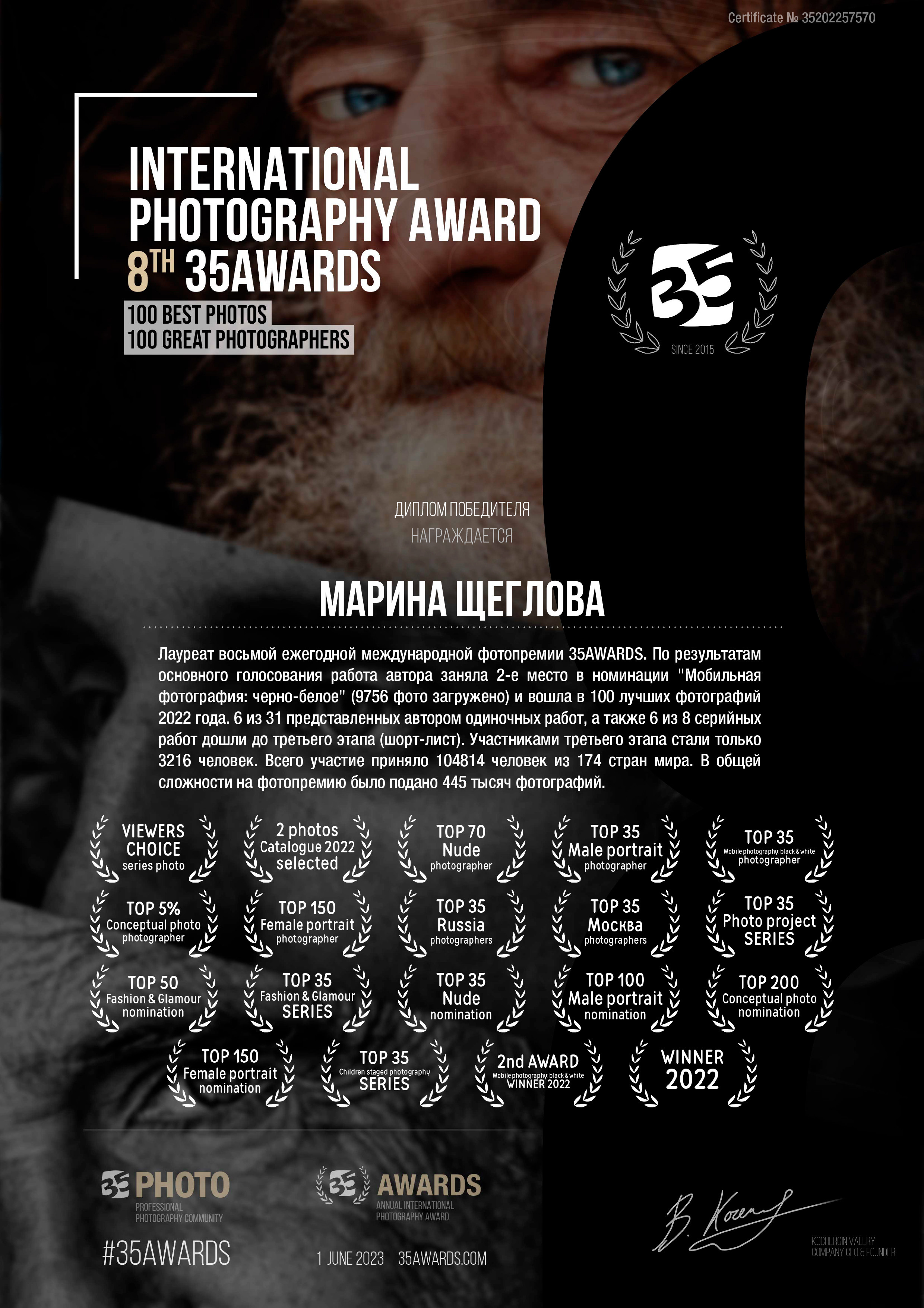 Обо мне. Портретный фотограф Марина Щеглова в Москве