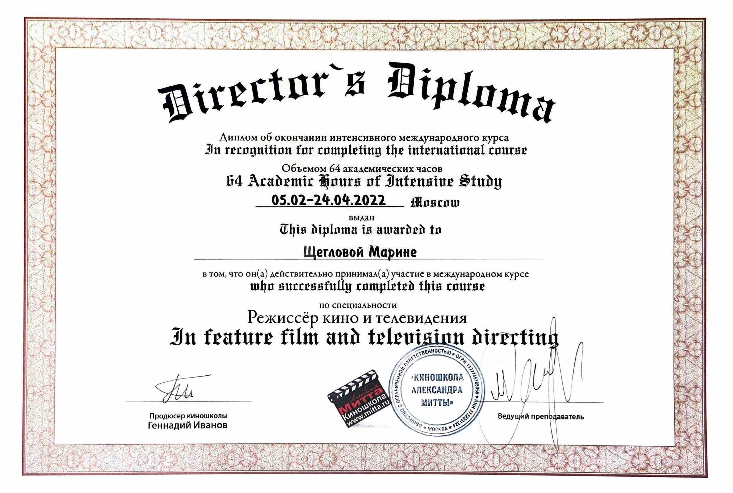 Обо мне. Портретный фотограф Марина Щеглова в Москве