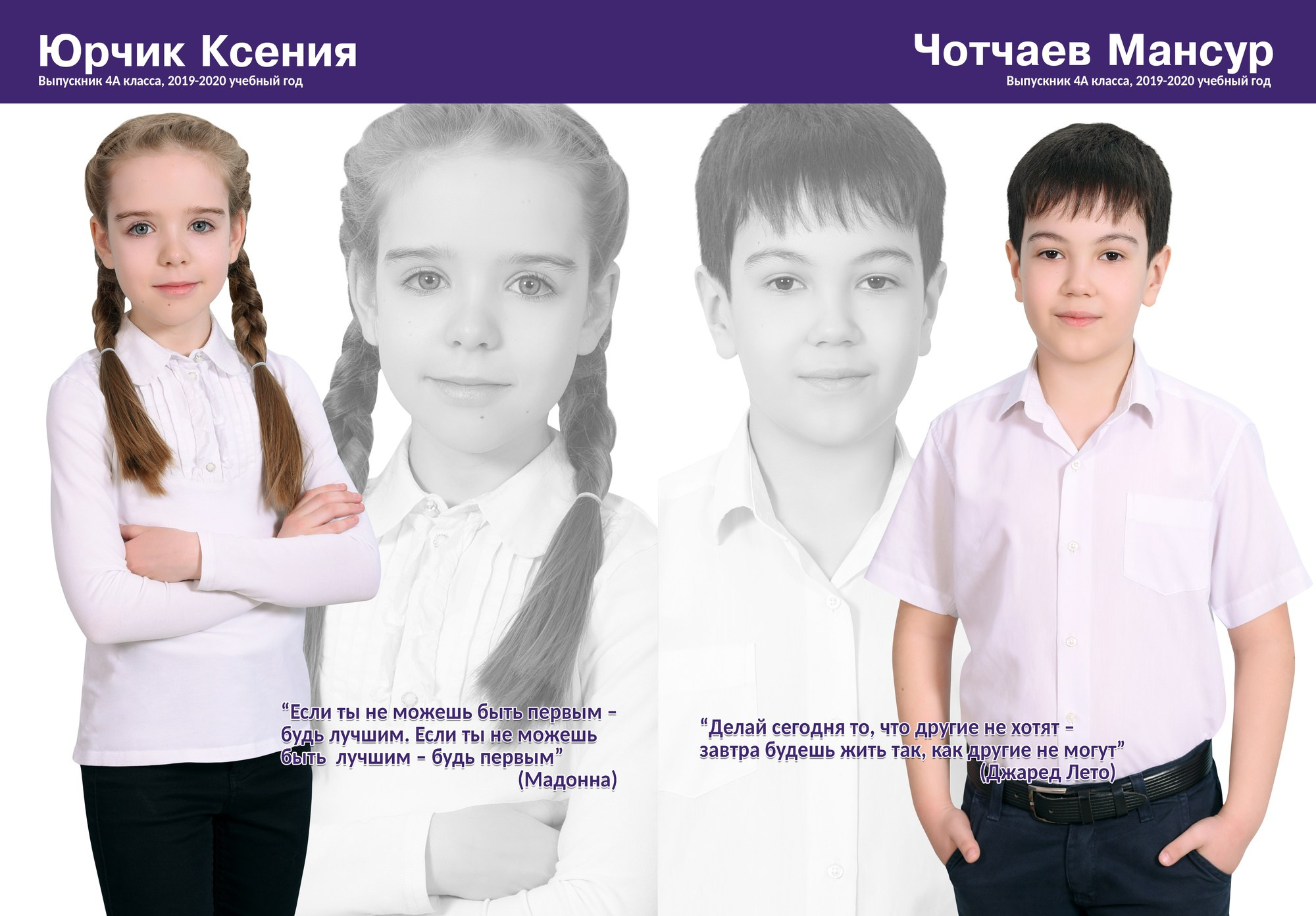 Журнал. Выпускные альбомы и виньетки фотостудии «Daniel»