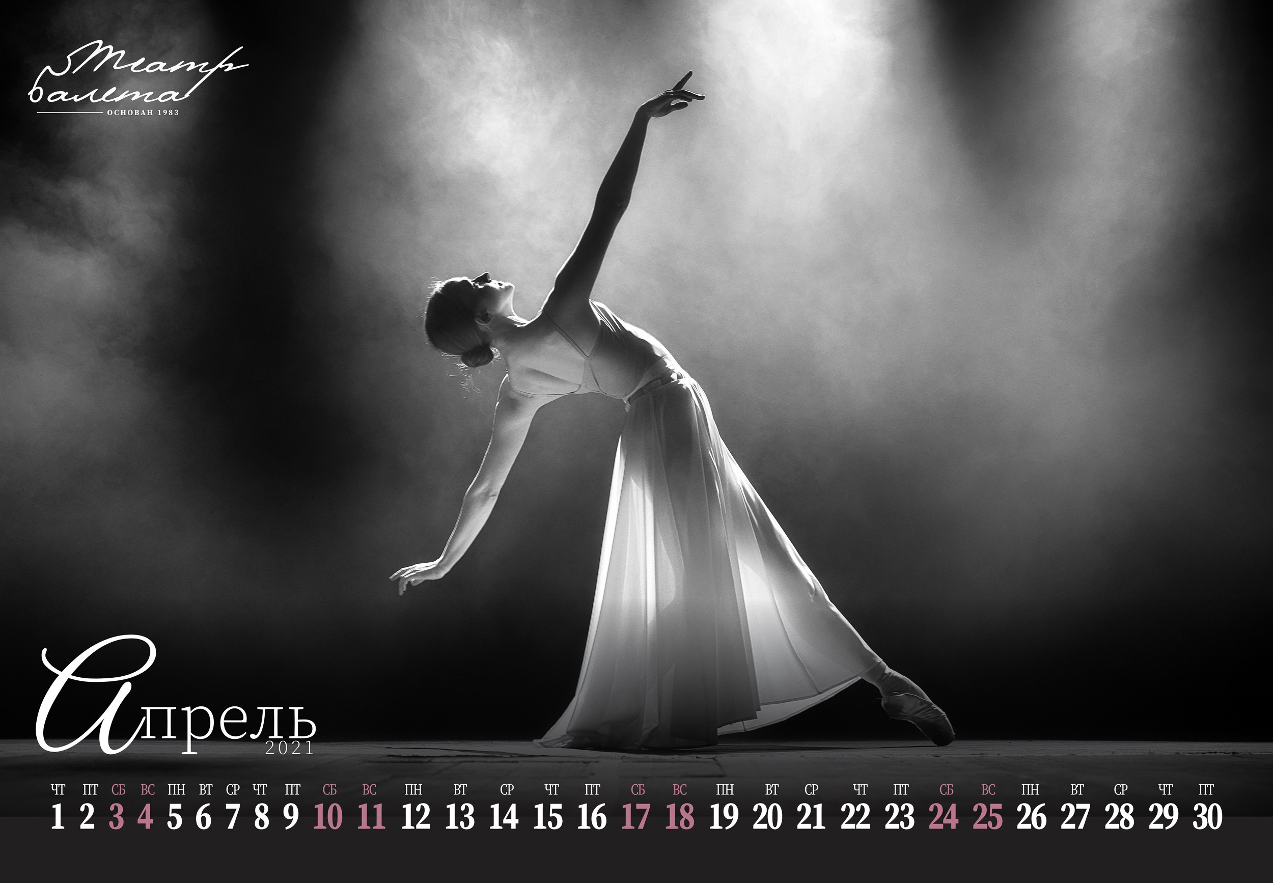 Деловая фотосъемка, предметная, студийный портрет. Рекламная фотосессия. ФОТОуслуги для бизнеса, имиджевая фото-видео съемка. Фотограф, фотопроекты Михаила Семенова в Ярославле. Фотошкола