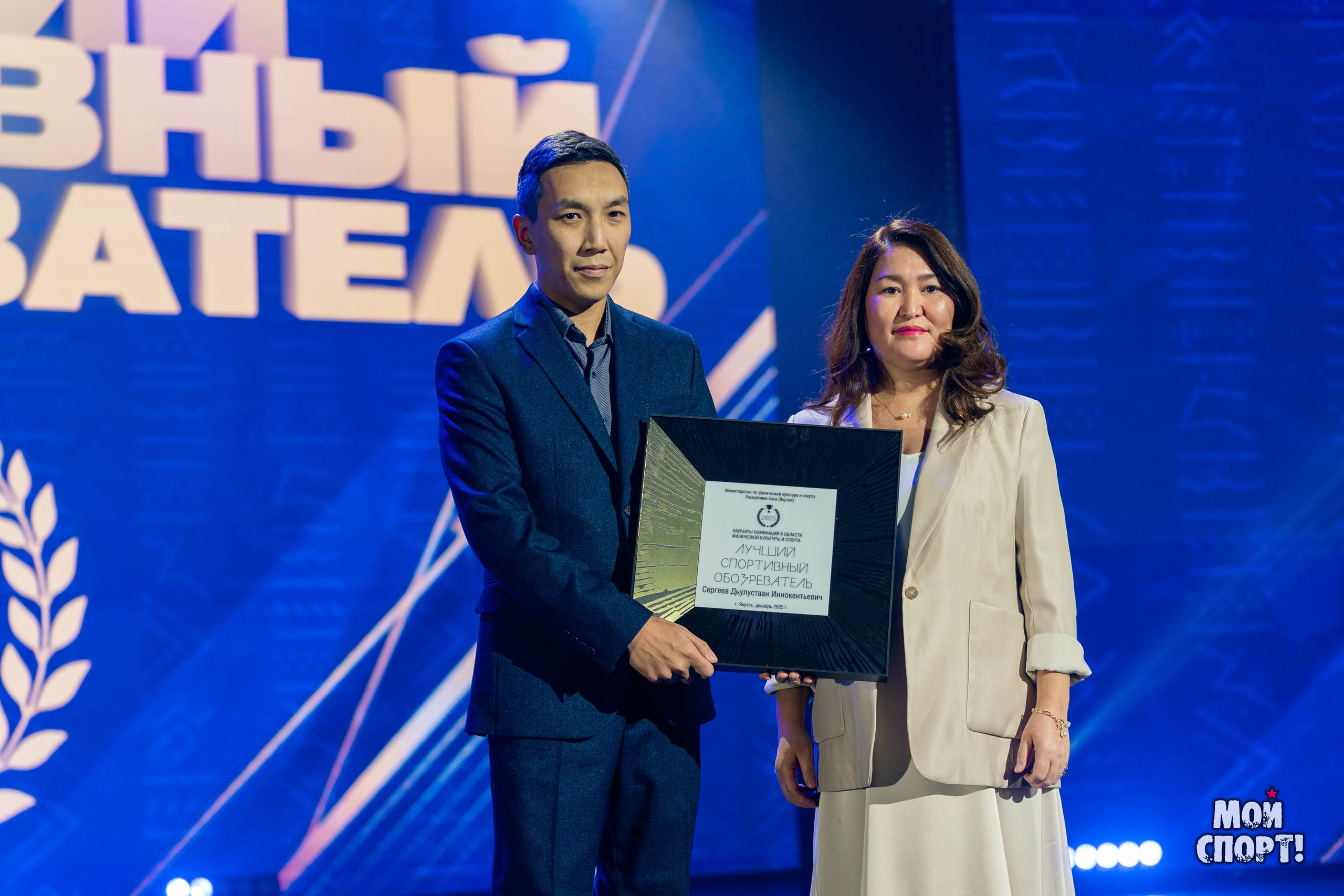Бал Чемпионов 2025. Студия «Мой Спорт!» — все о спорте в Якутии