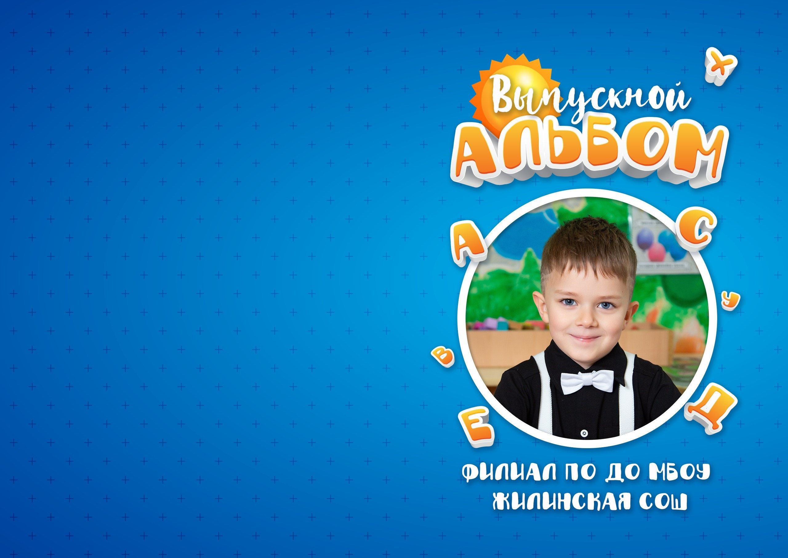 Выпускные альбомы. Фотограф в стиле Vogue в Орле