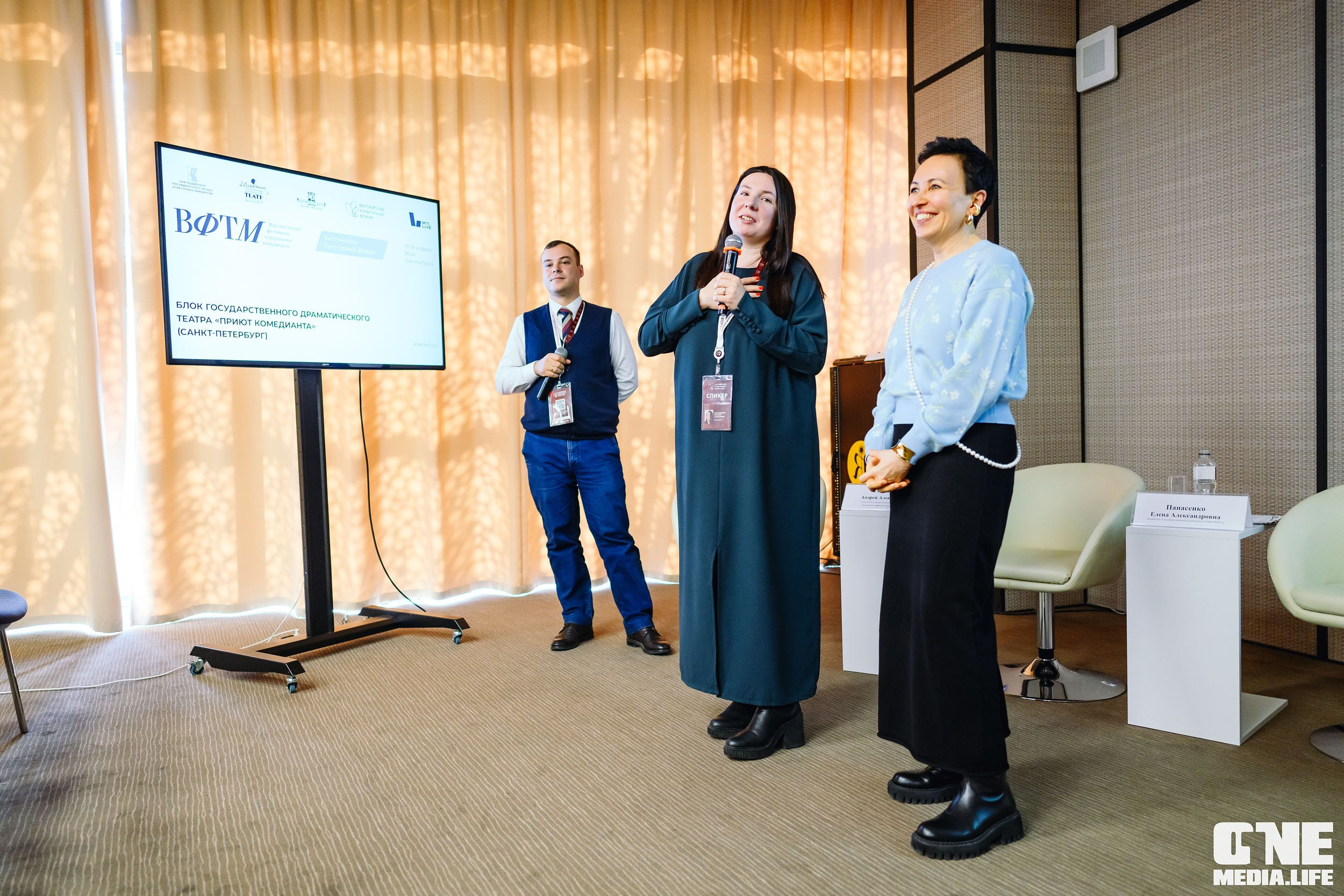 Балтийский Культурный Форум 2024. День 3. One Media Life: фоторепортажи, фотоотчеты с мероприятий и заведений