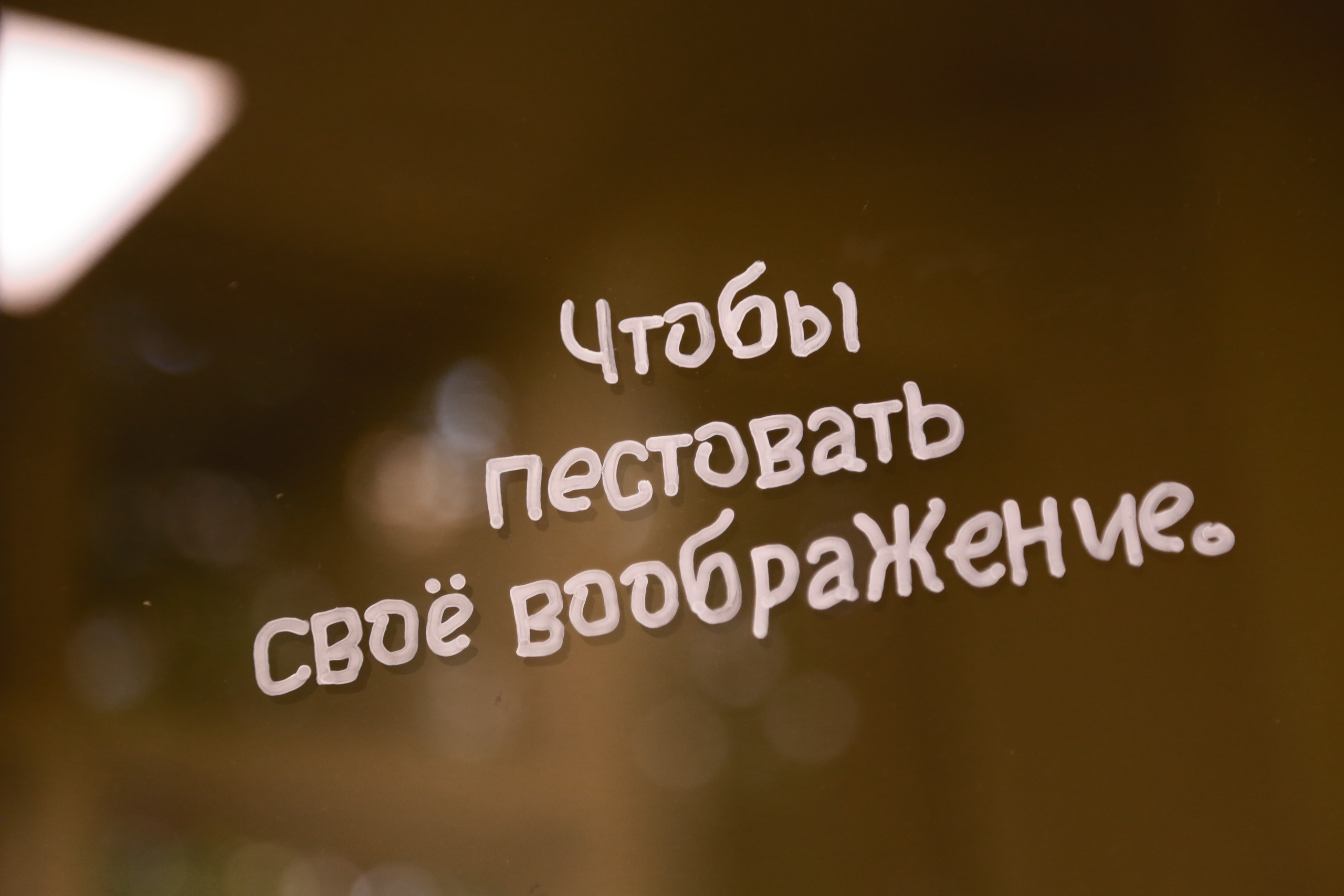 Жердёла 2025 Москва. Лера Круглова