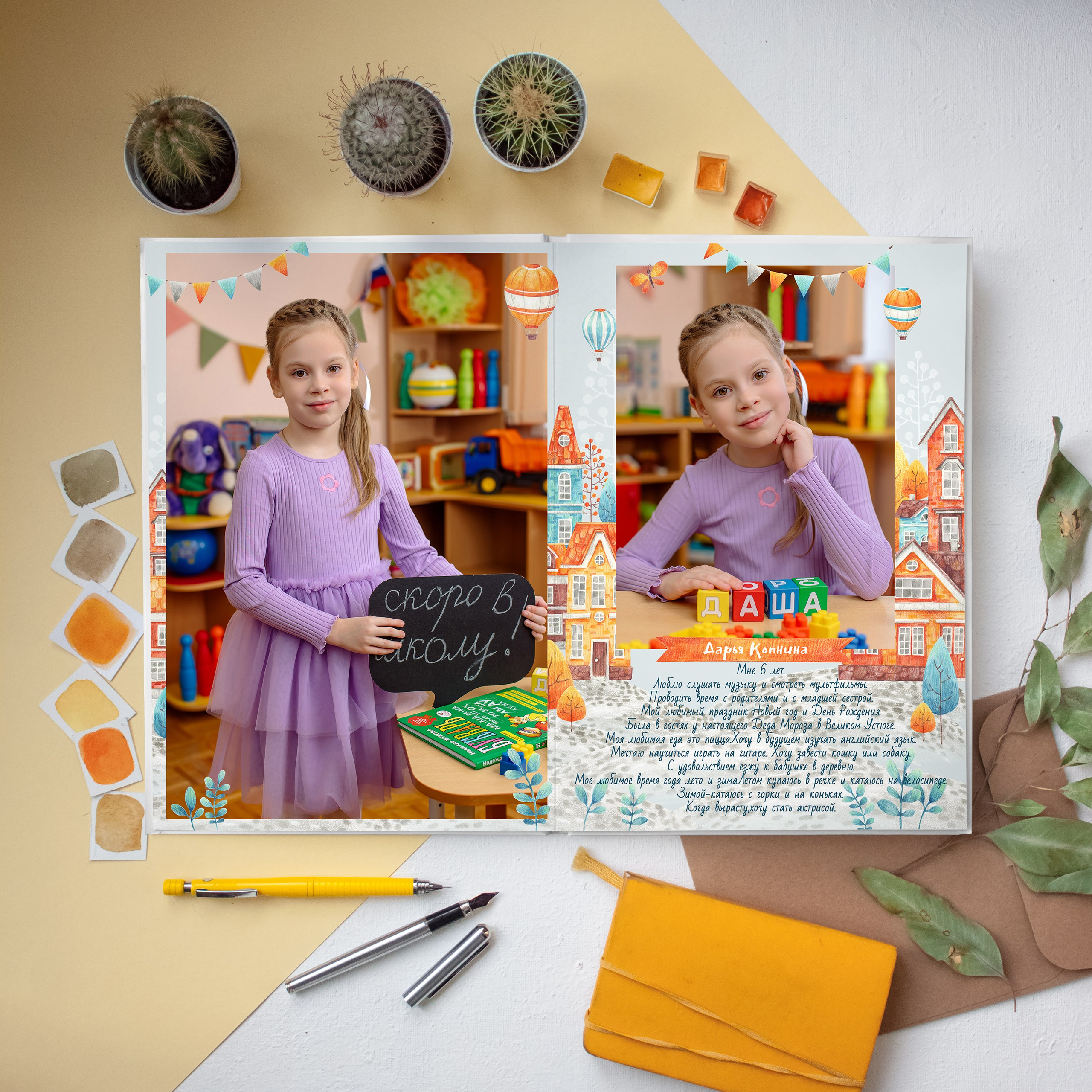 Детский сад Оптимальный Плюс 12 страниц