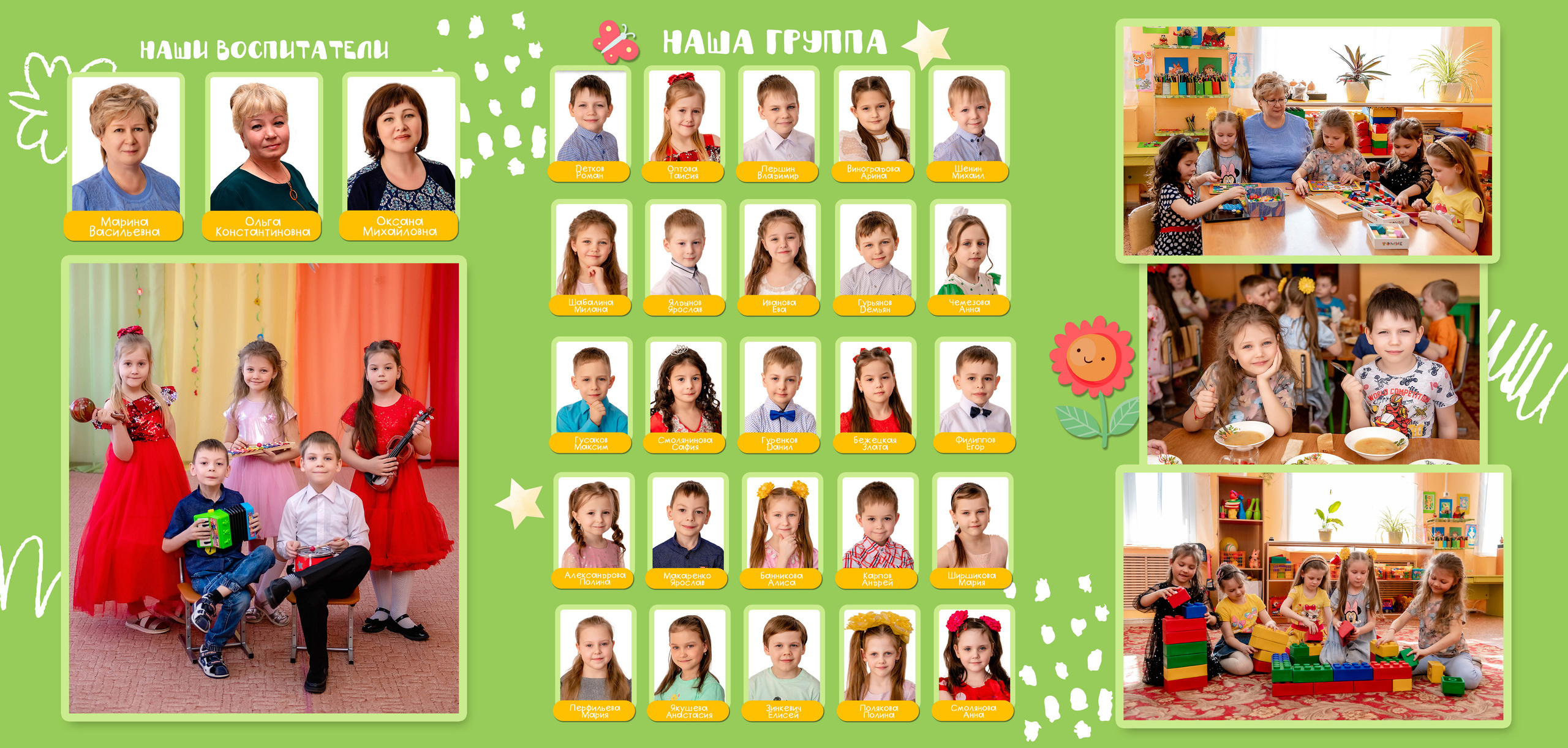 Дизайны макетов садик. Семейный и детский фотограф Татьяна Перевалова