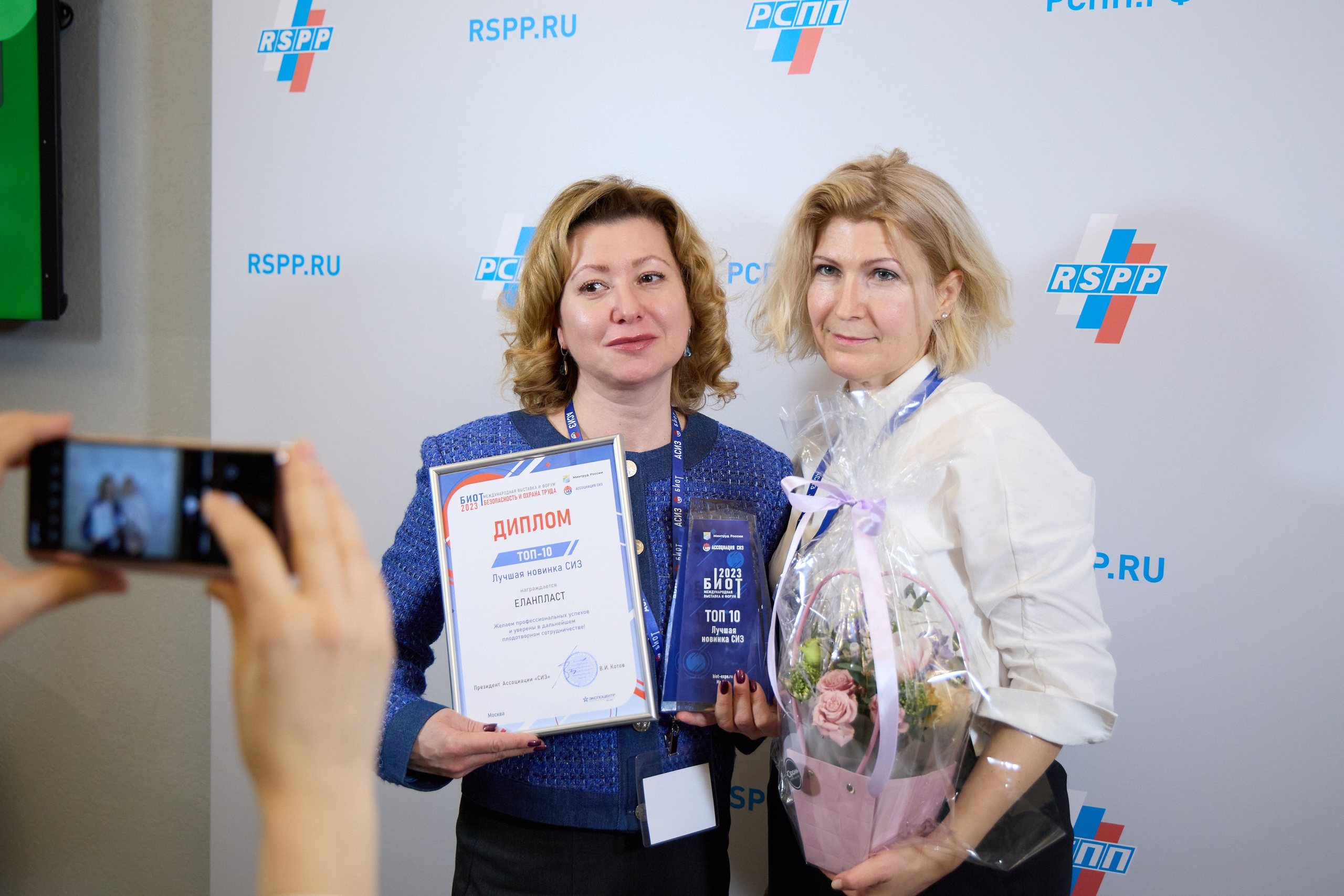 Награждение победителей выставки БИОТ-2023. РСПП. OSPhoto