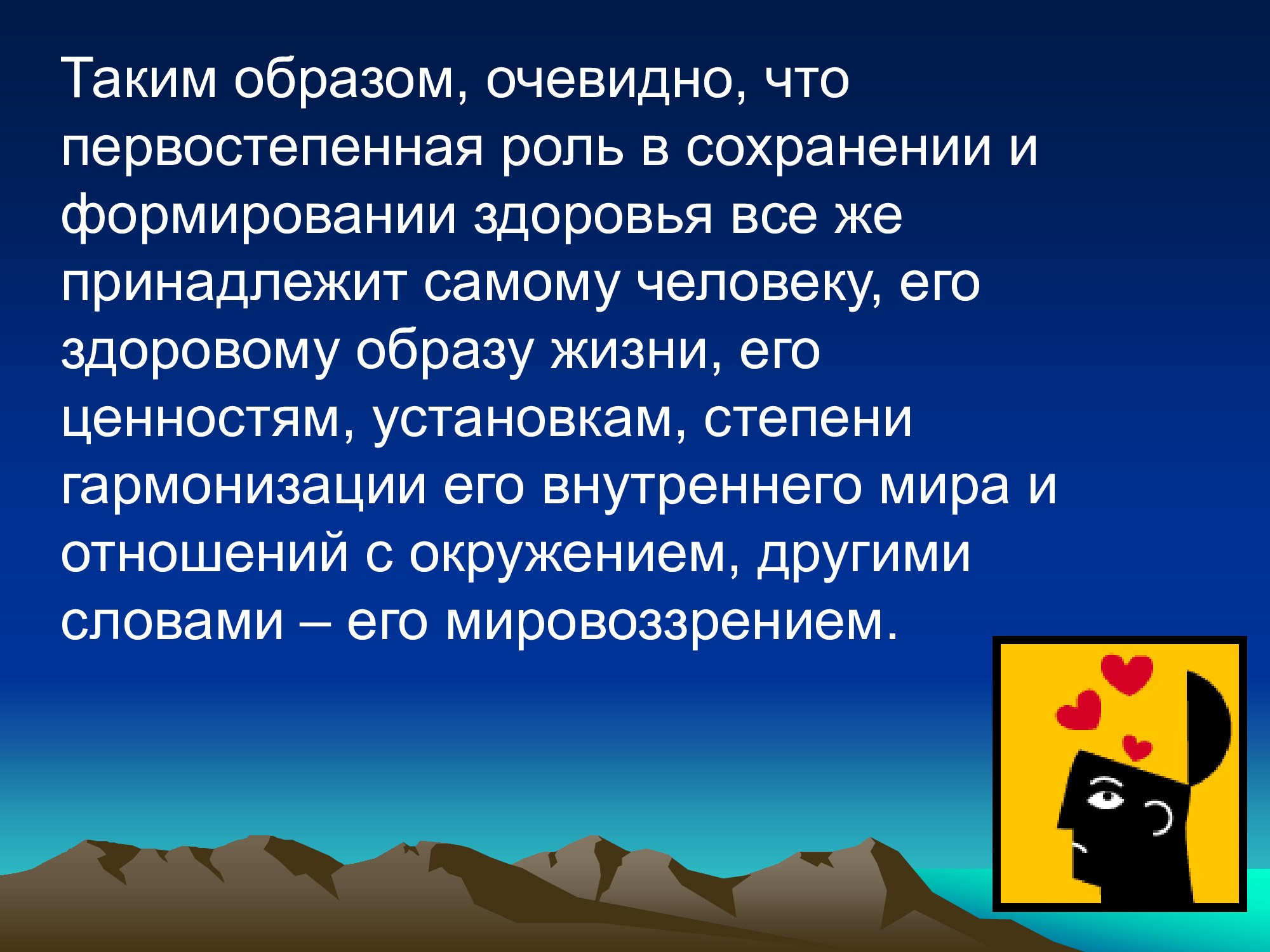 Специализированное медицинское устройство, предназначенное для воздействия на очаг патологии, БАТ электромагнитного излучения, генерируемое прибором.