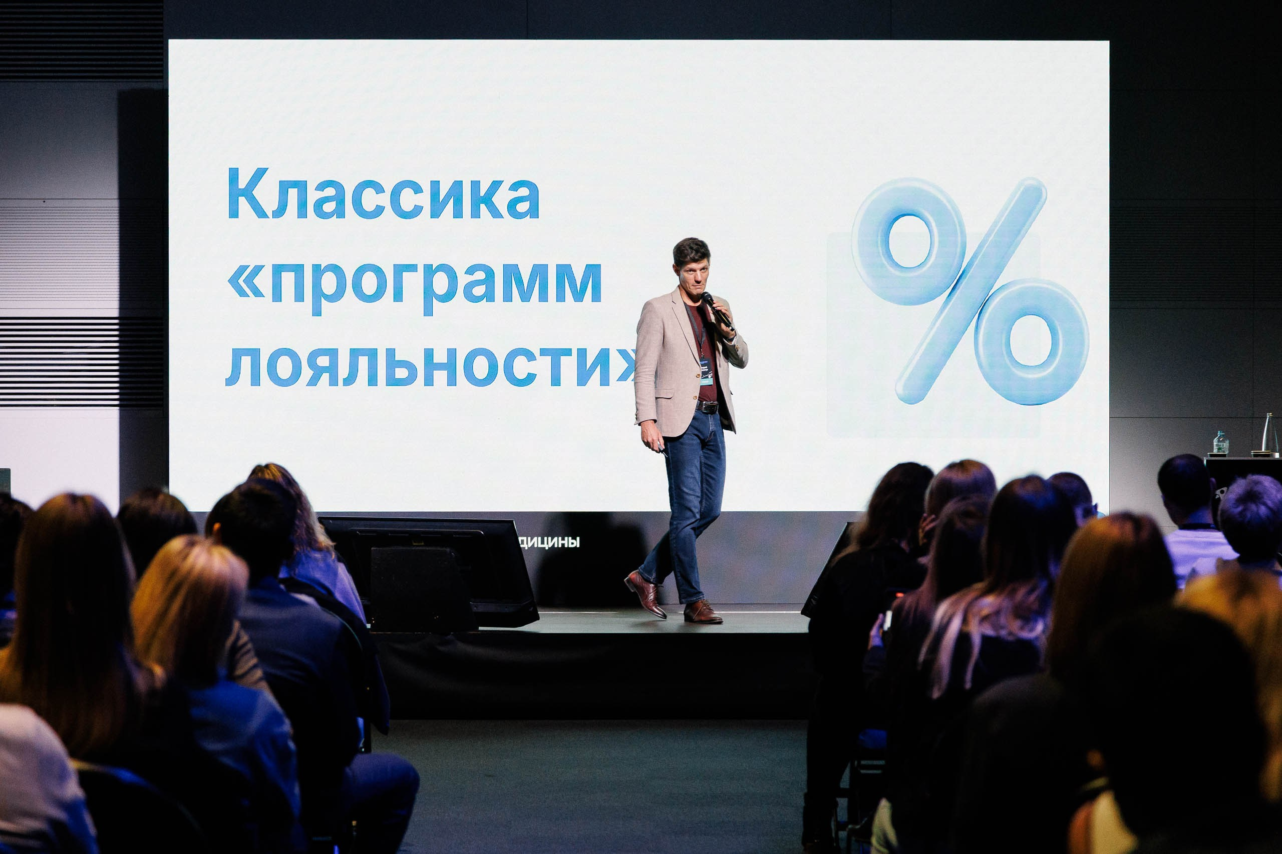 Дни Медрокет (продокторов.ру). Репортажный фотограф в Москве, Сочи и Санкт-Петербурге