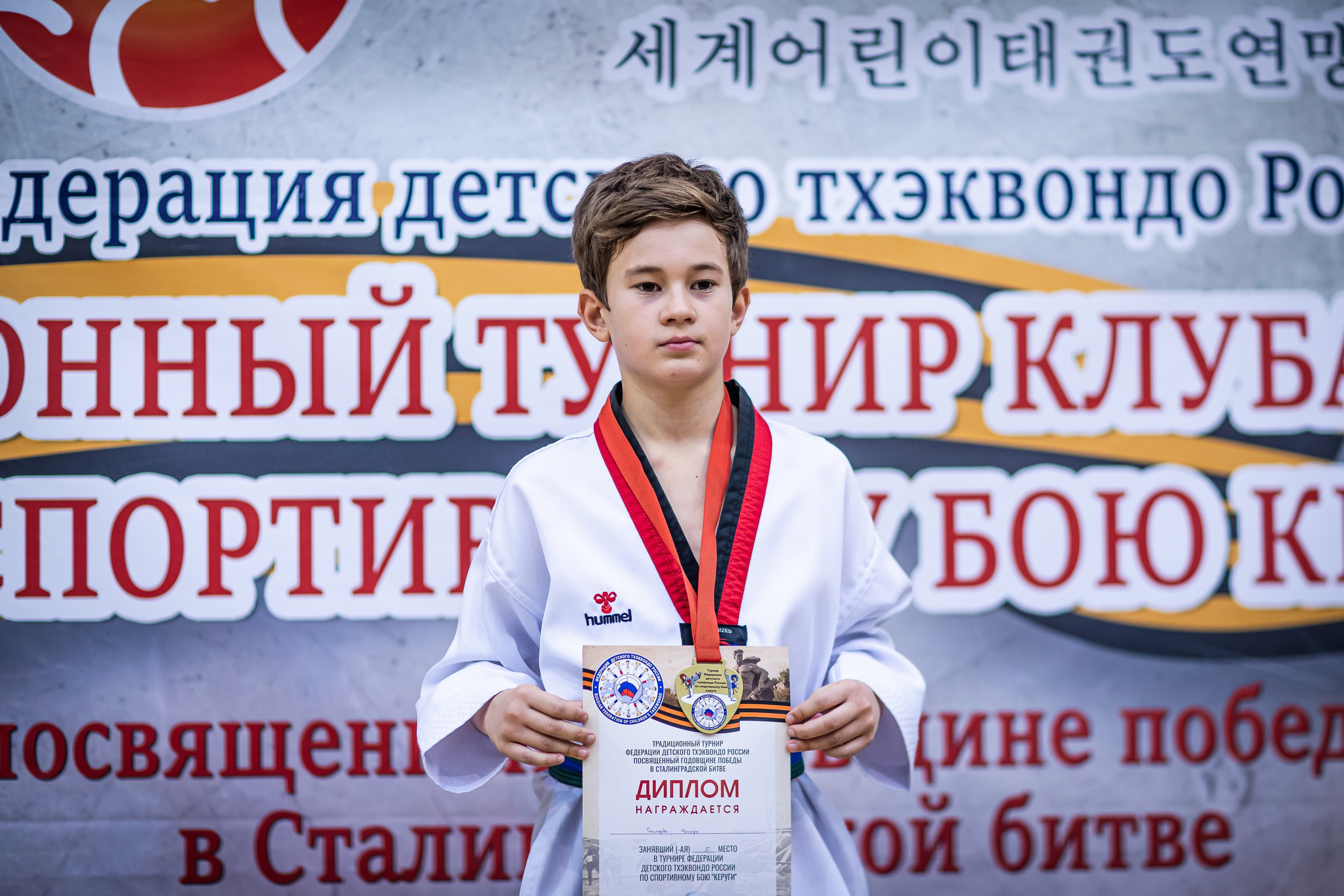 Первенство и чемпионат ВДЮФСОО «Федерация детского тхэквондо России» МОО СПКЕ «Эридан» по спортивному бою керуги. Спортивный фотограф Максим Серегин