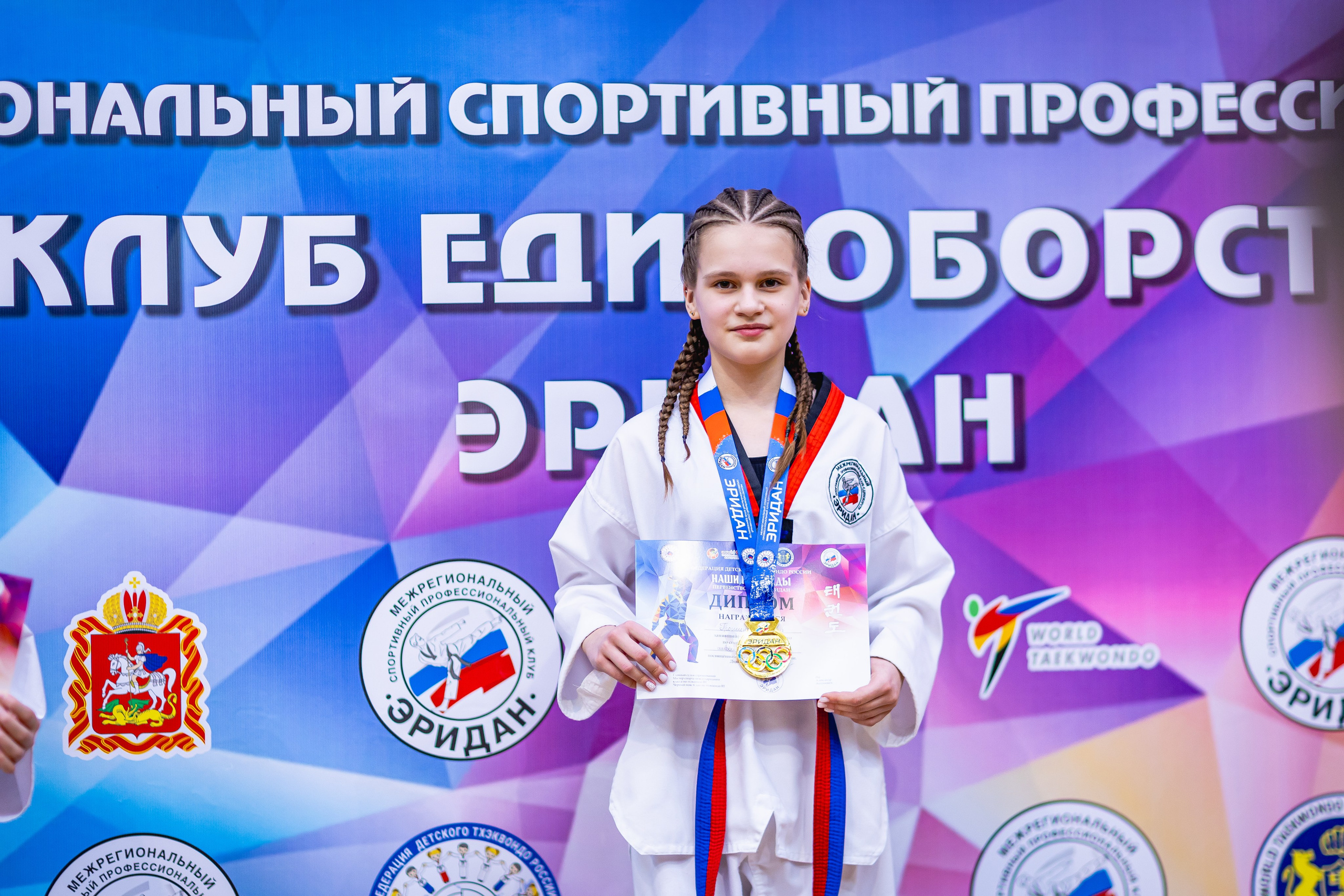 Первенство ВДЮФСОО «ФЕДЕРАЦИЯ ДЕТСКОГО ТХЭКВОНДО РОССИИ» и МОО СПКЕ «ЭРИДАН» по «СИЛОВОМУ МНОГОБОРЬЮ». Спортивный фотограф Максим Серегин