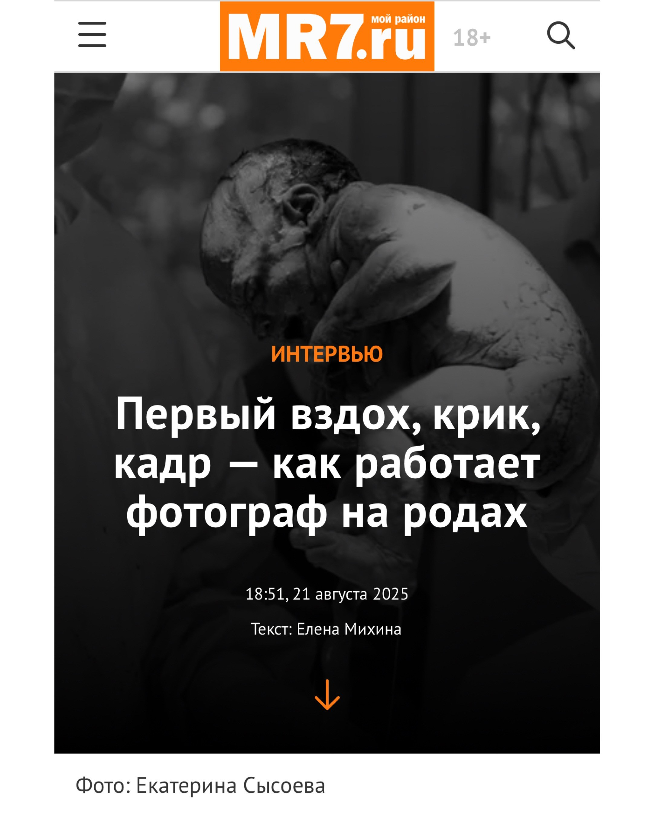Контакты. Фотограф на роды в Санкт-Петербурге Екатерина Сысоева. Фотограф на роды в Санкт-Петербурге Екатерина Сысоева