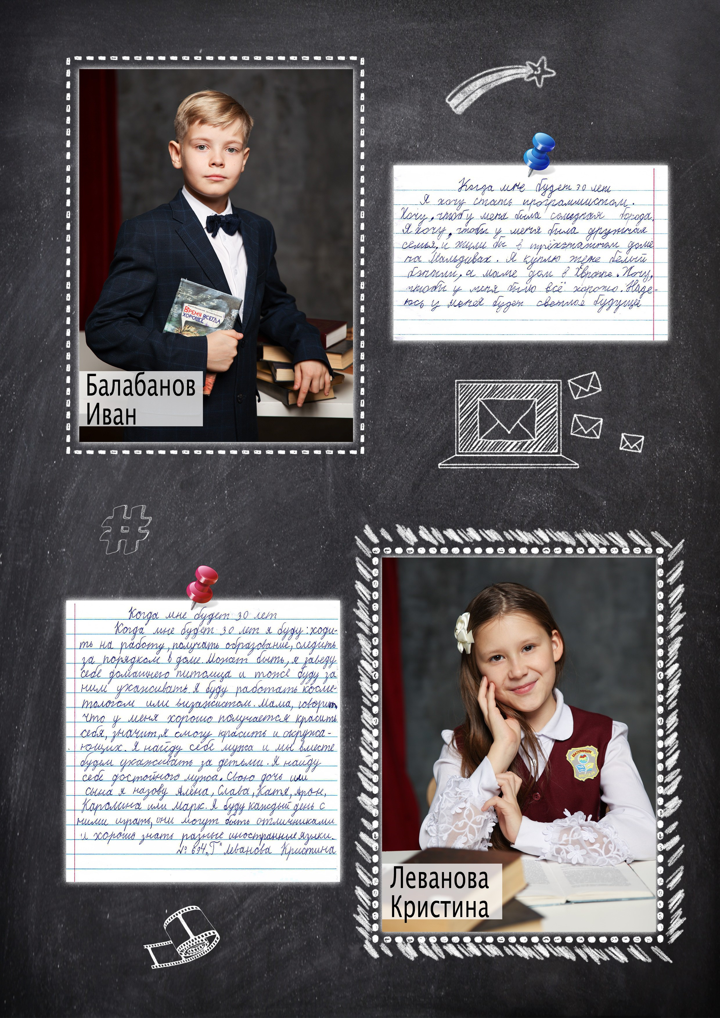 Выпускной альбом с сочинениями. Выпускные альбомы с оживающими фото Екатеринбург