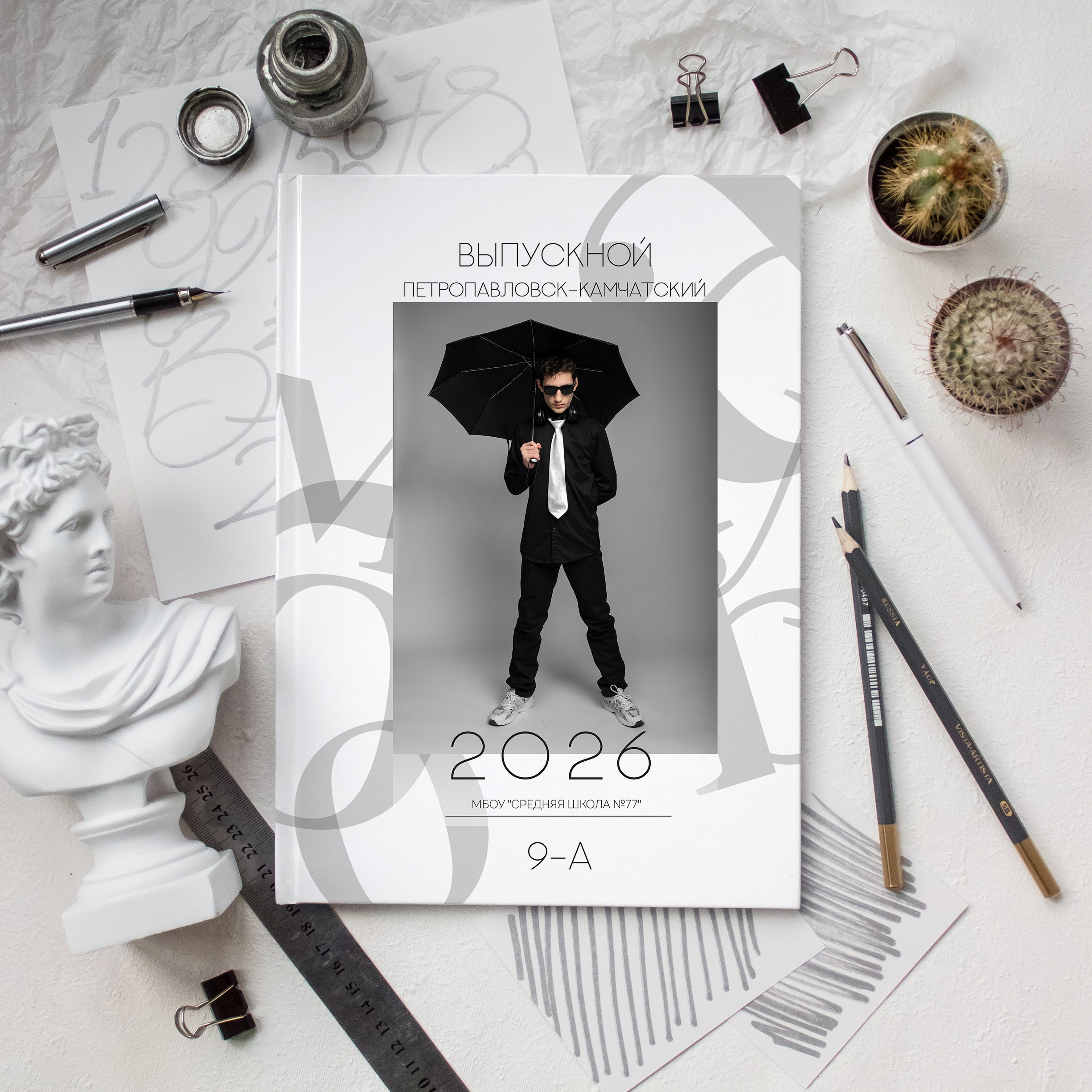 Альбомы для 9-11 классов на Камчатке