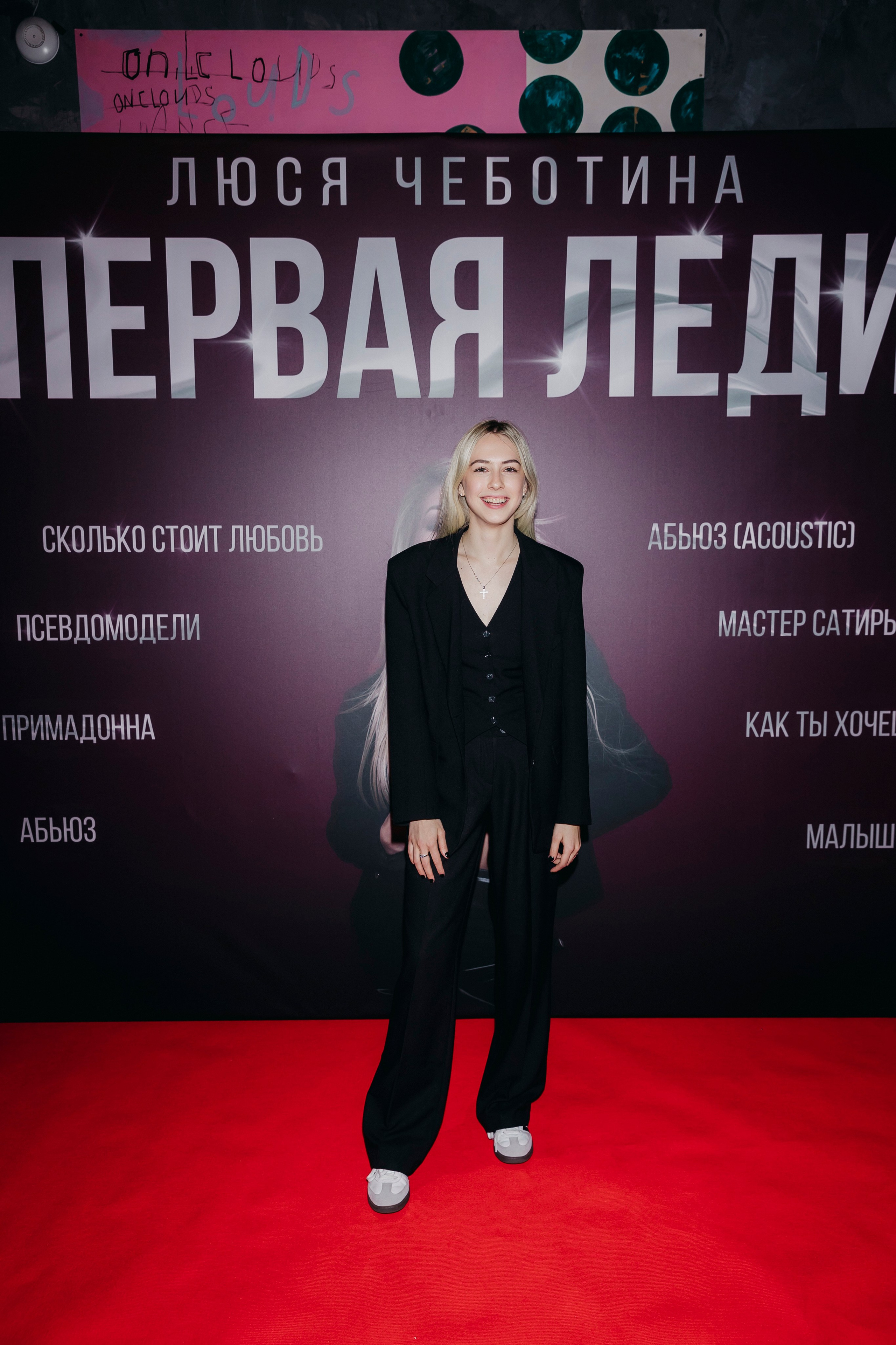 Милена Дорохина закрытая презентация нового альбома Люси Чеботиной