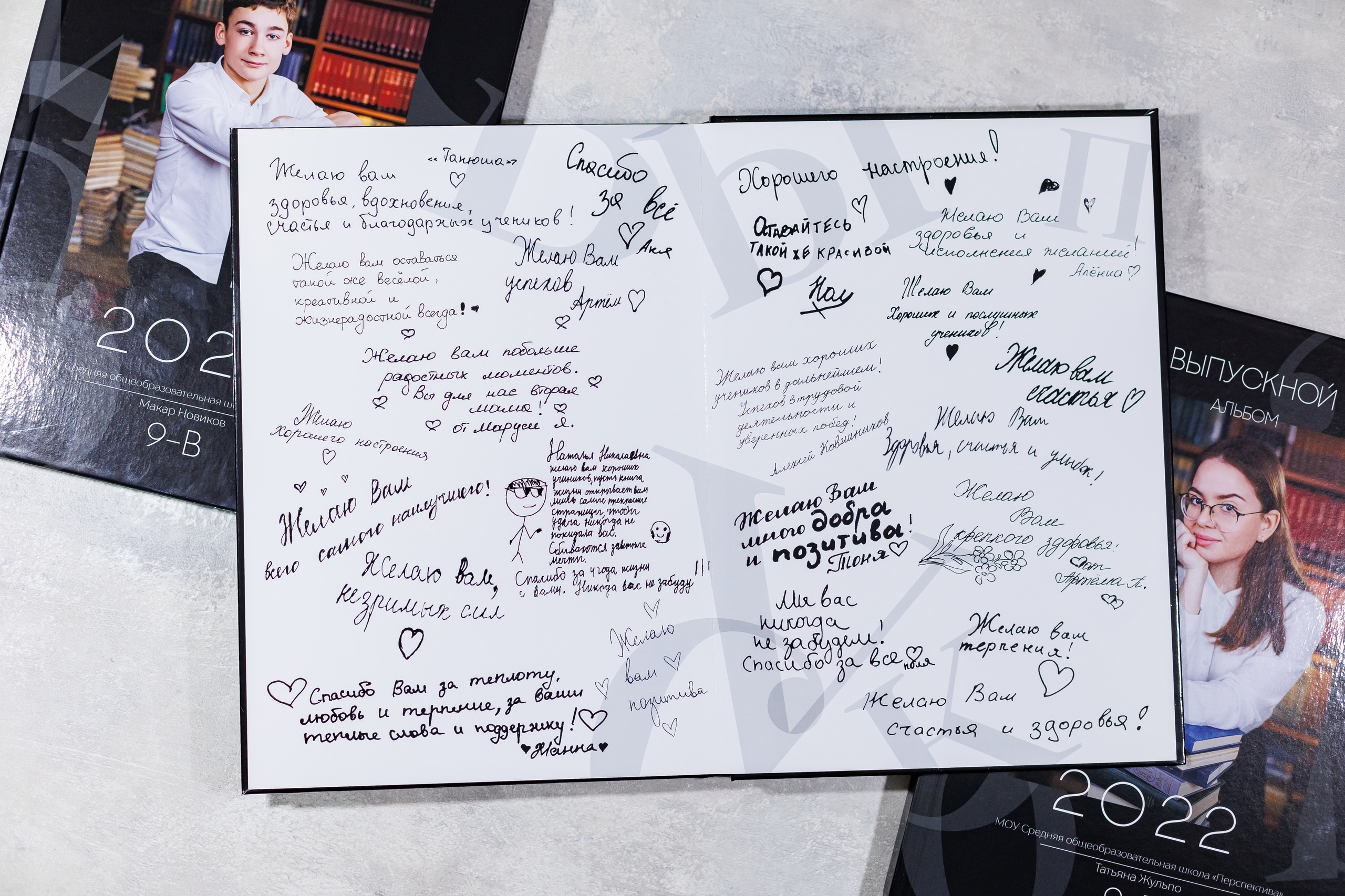 Альбомы для учителей и воспитателей. Семейный и детский фотограф Комина Елена, Власиха, Одинцово