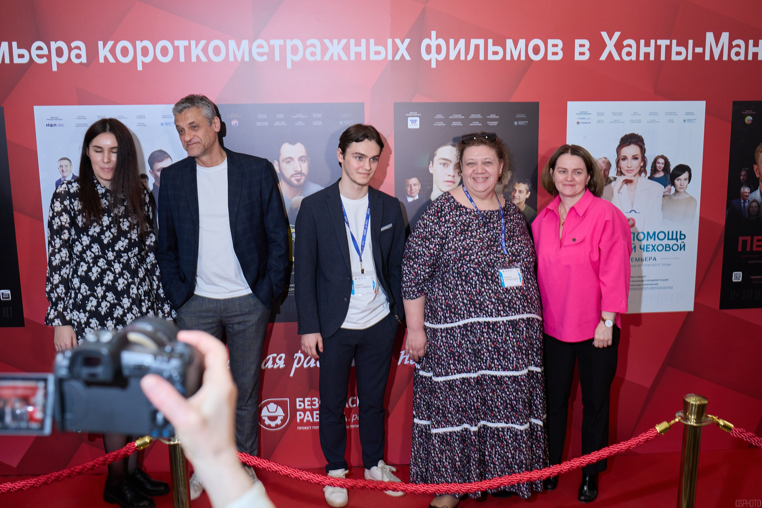 Конференция БИОТ | Ханты-Мансийск. OSPhoto