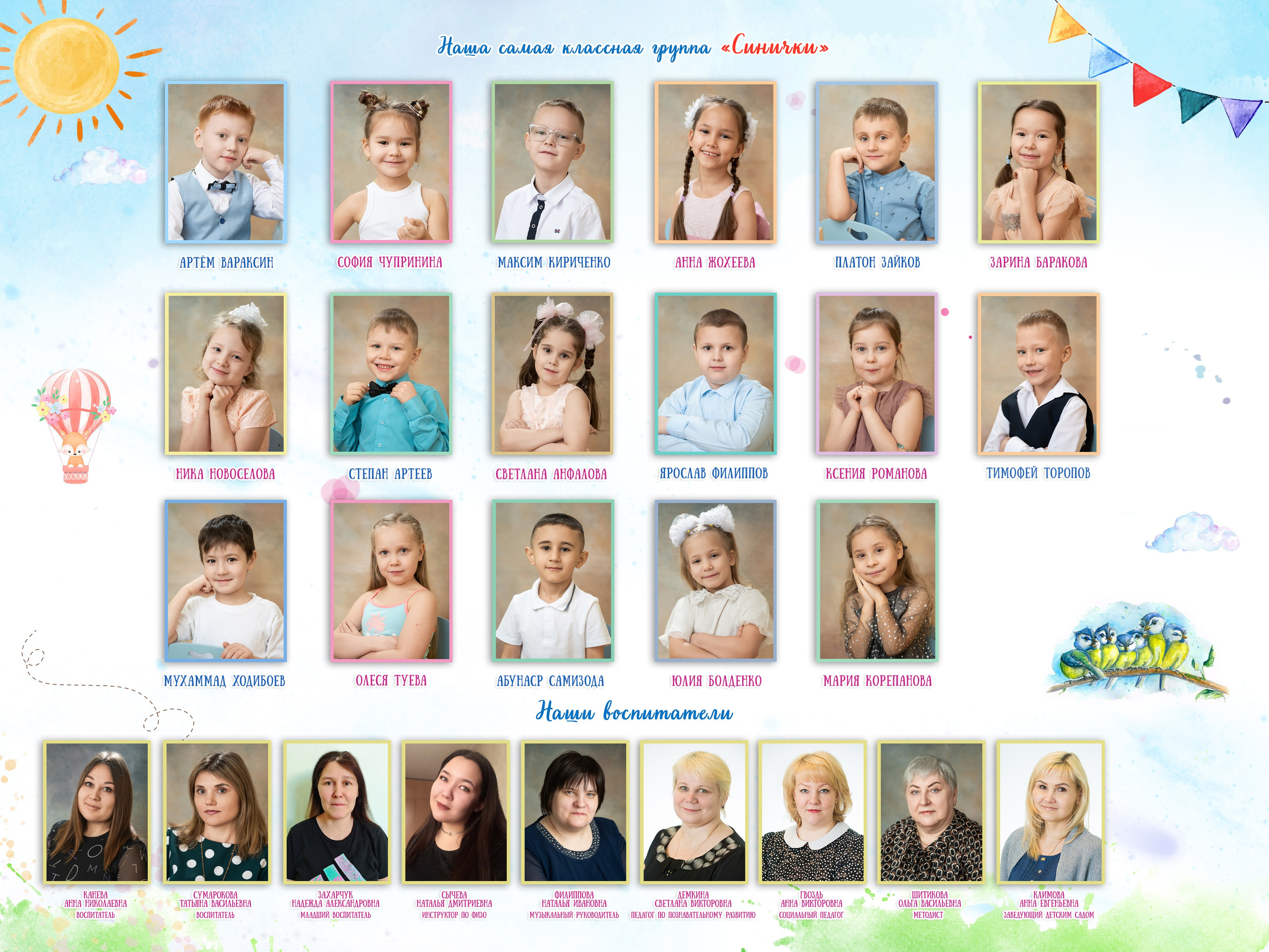 Детский сад. Современный выпускной альбом