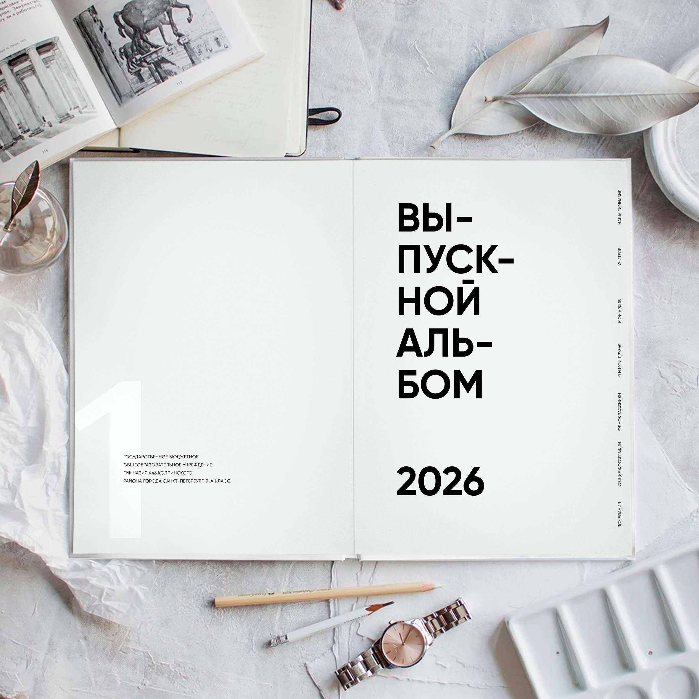Выпускной школьный альбом для старших классов. Выпускные альбомы для школы и детского сада в СПб и ЛО